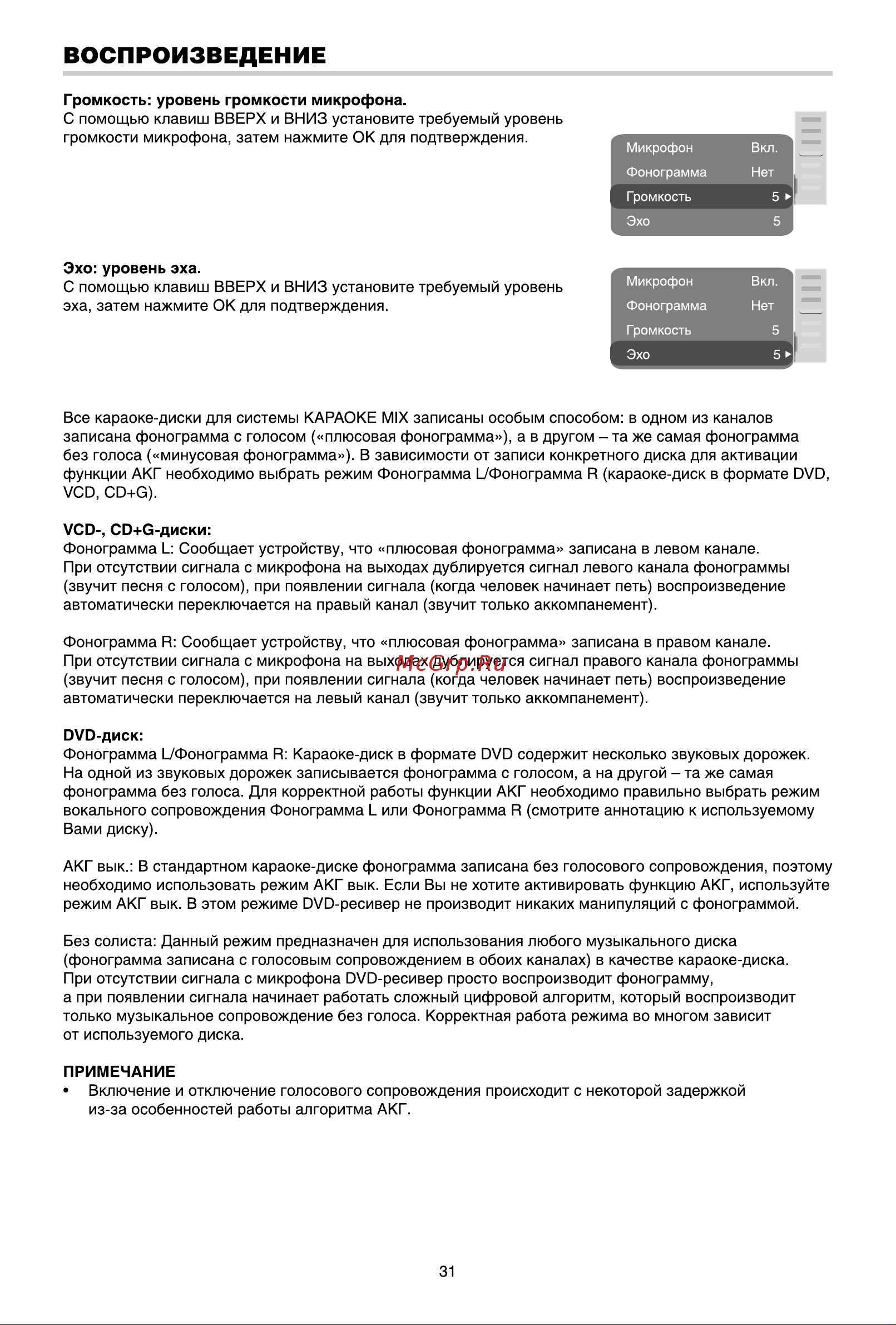 BBK DK3930X [34/54] Воспроизведение