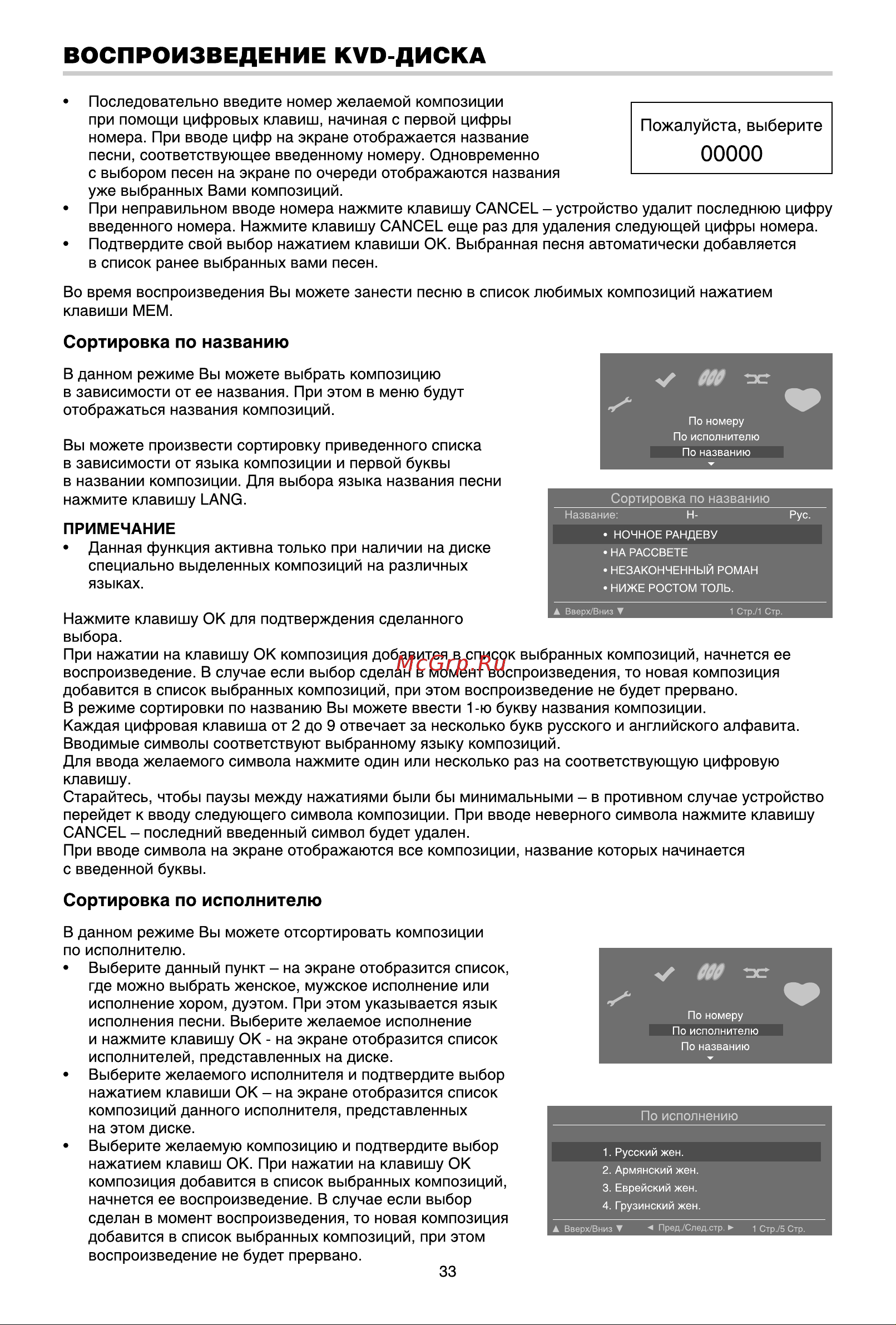 BBK DK3930X [36/54] Воспроизведение kvd диска