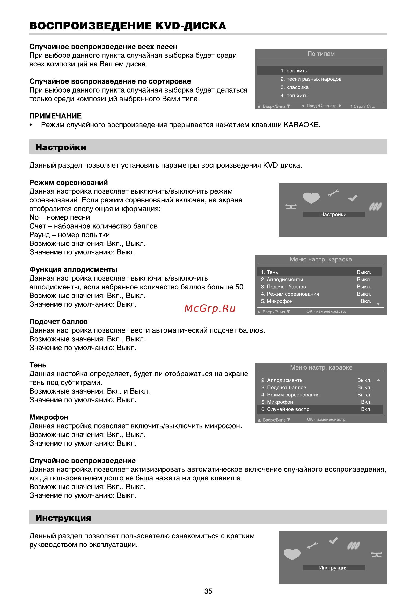 BBK DK3930X [38/54] Воспроизведение kvd диcka