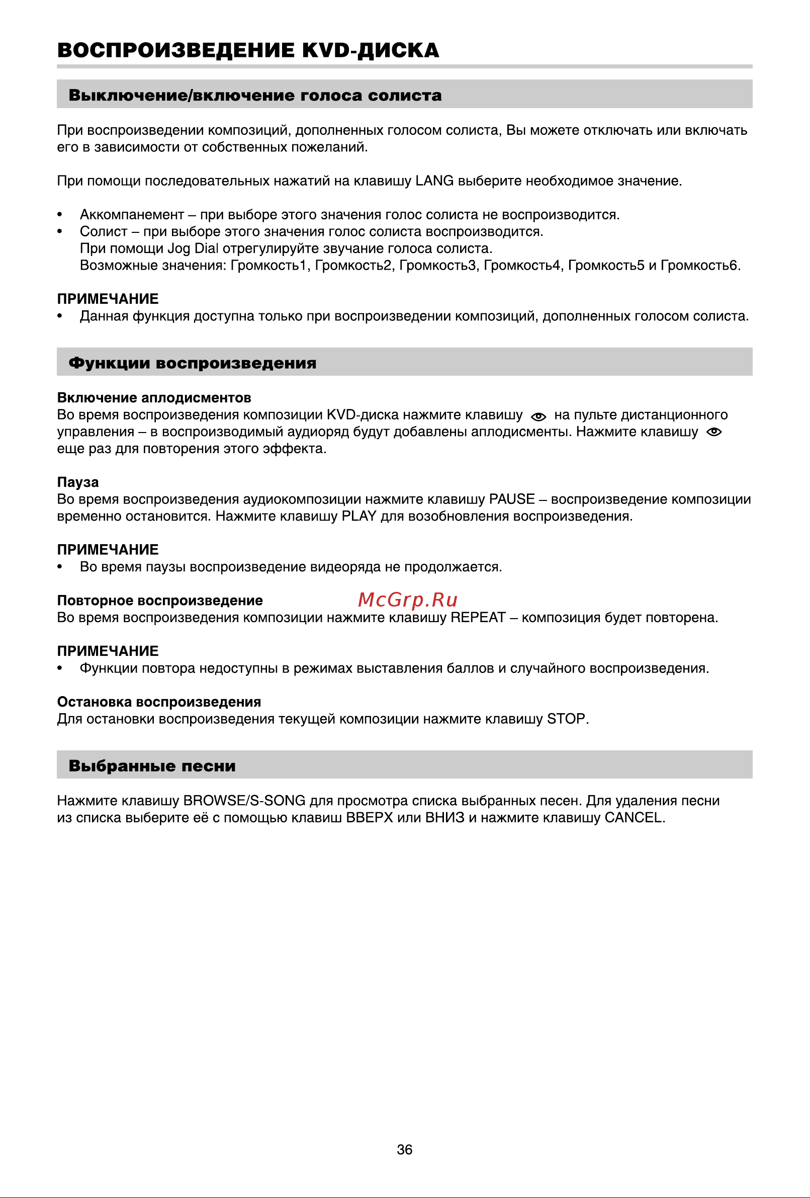 BBK DK3930X [39/54] Воспроизведение kvd диска