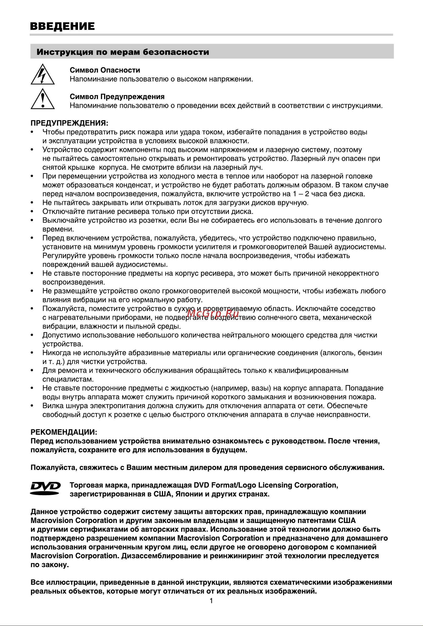 BBK DK3930X [4/54] Все иллюстрации приведенные в данной инструкции являются схематическими изображениями реальных объектов которые могут отличаться от их реальных изображений