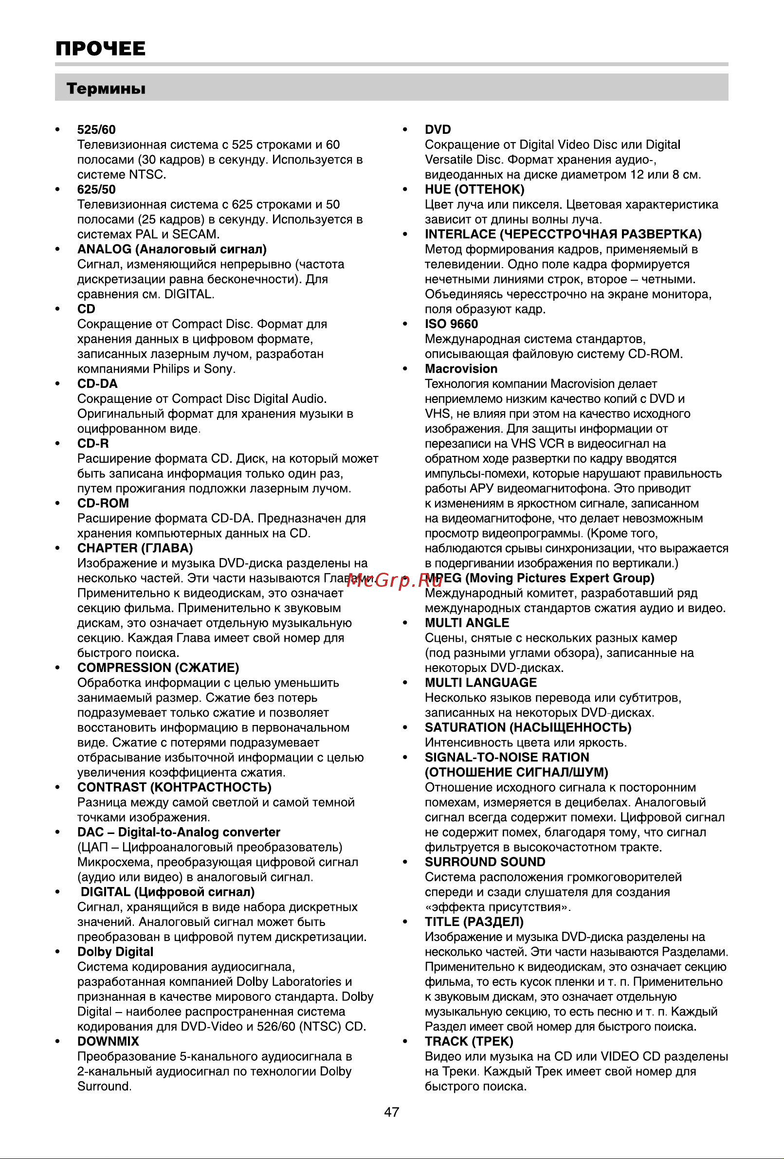 BBK DK3930X [50/54] Прочее