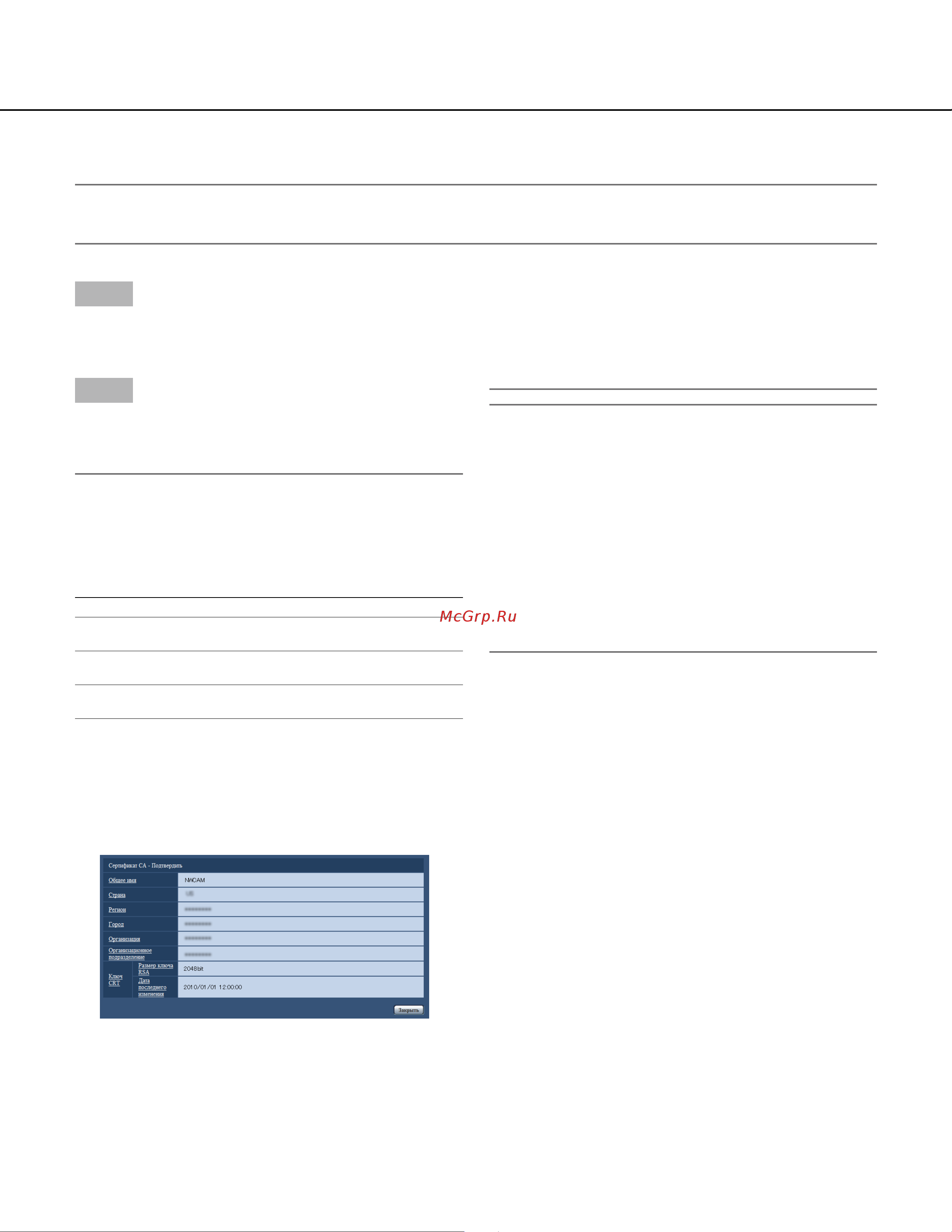 Panasonic WV-SW395E [100/138] 100 101