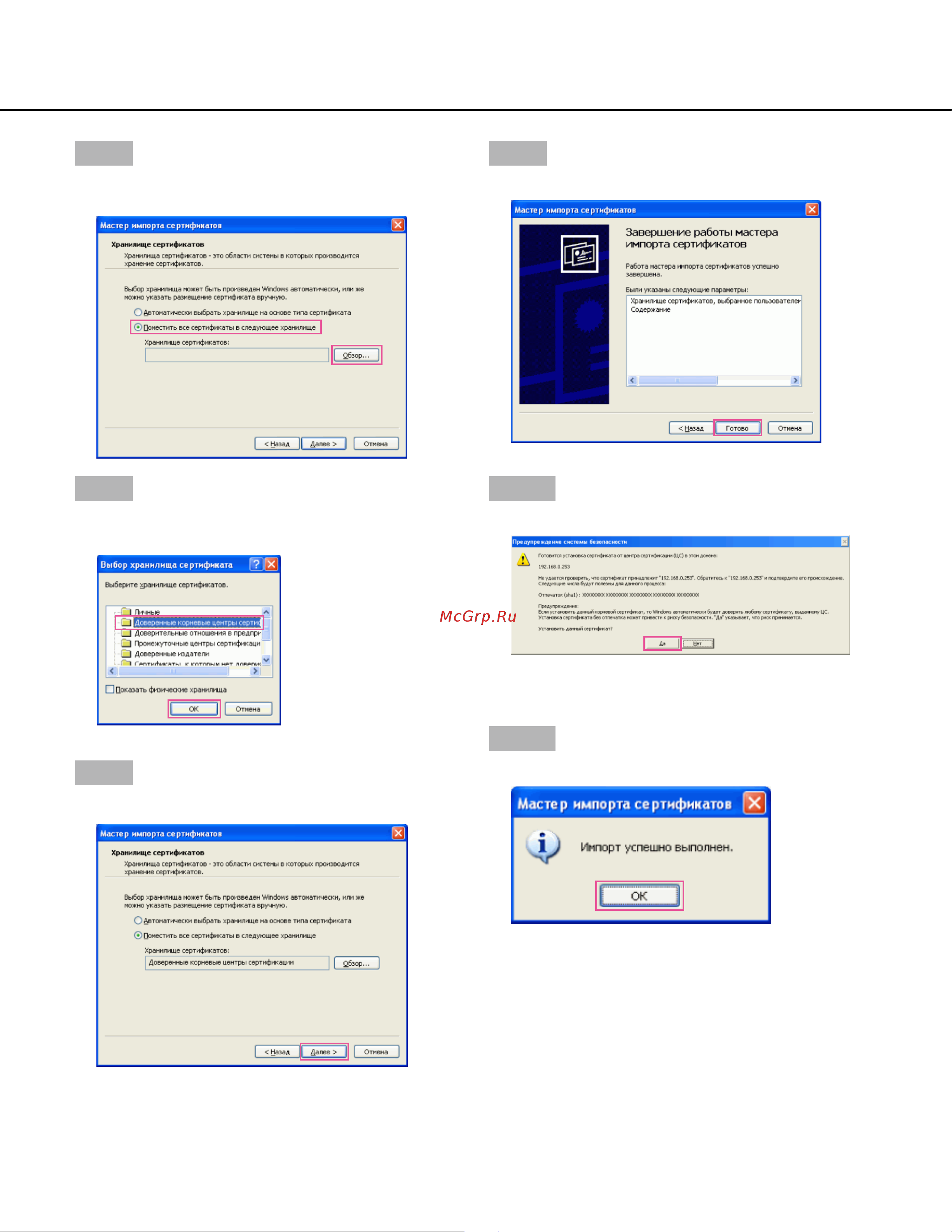 Panasonic WV-SW395E [104/138] 104 105