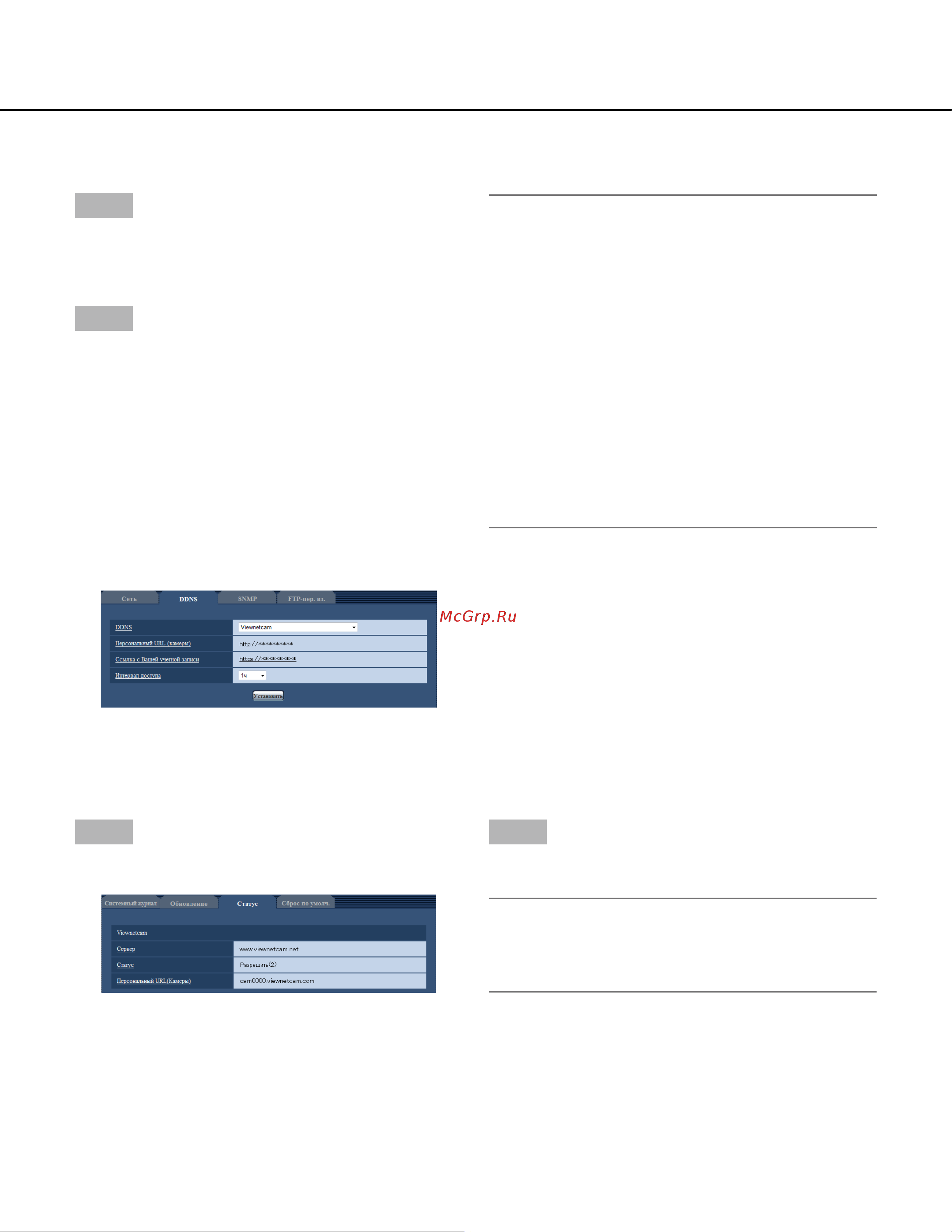 Panasonic WV-SW395E [110/138] 110 111