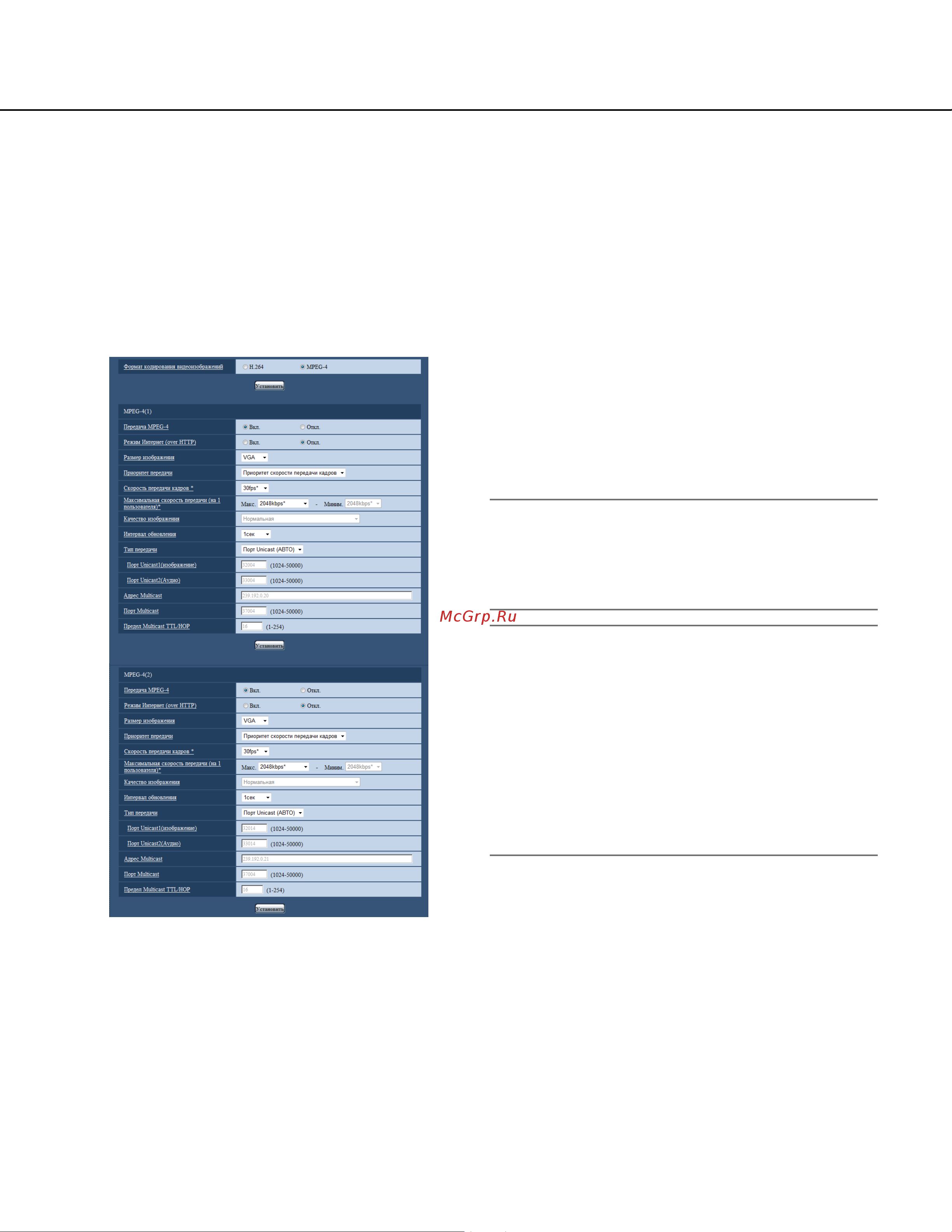 Panasonic WV-SW395E [53/138] Конфигурирование уставок относящихся к изображениям mpeg 4 jpeg mpeg 4