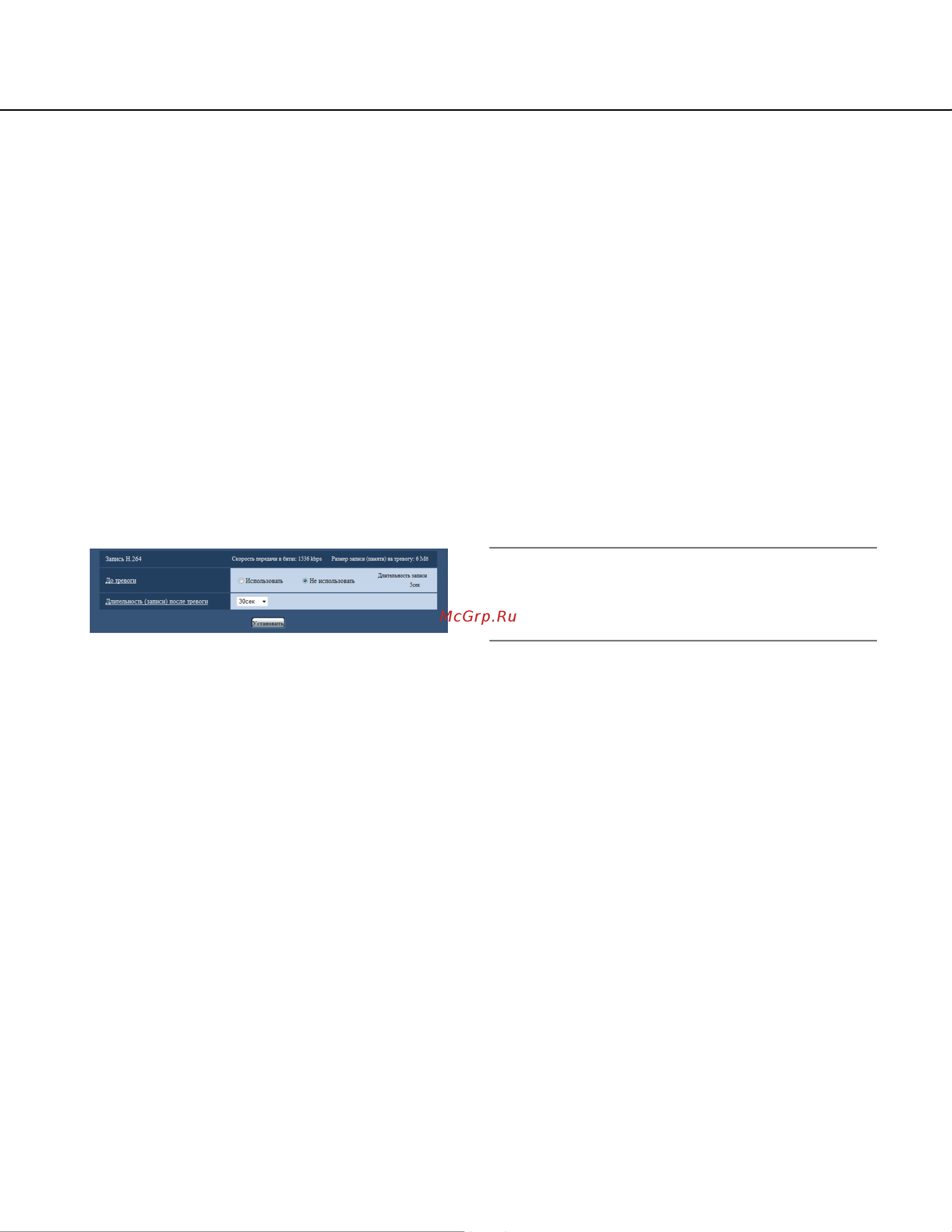 Panasonic WV-SW395E [74/138] Конфигурирование настроек относящихся к записи данных h 64 тревога