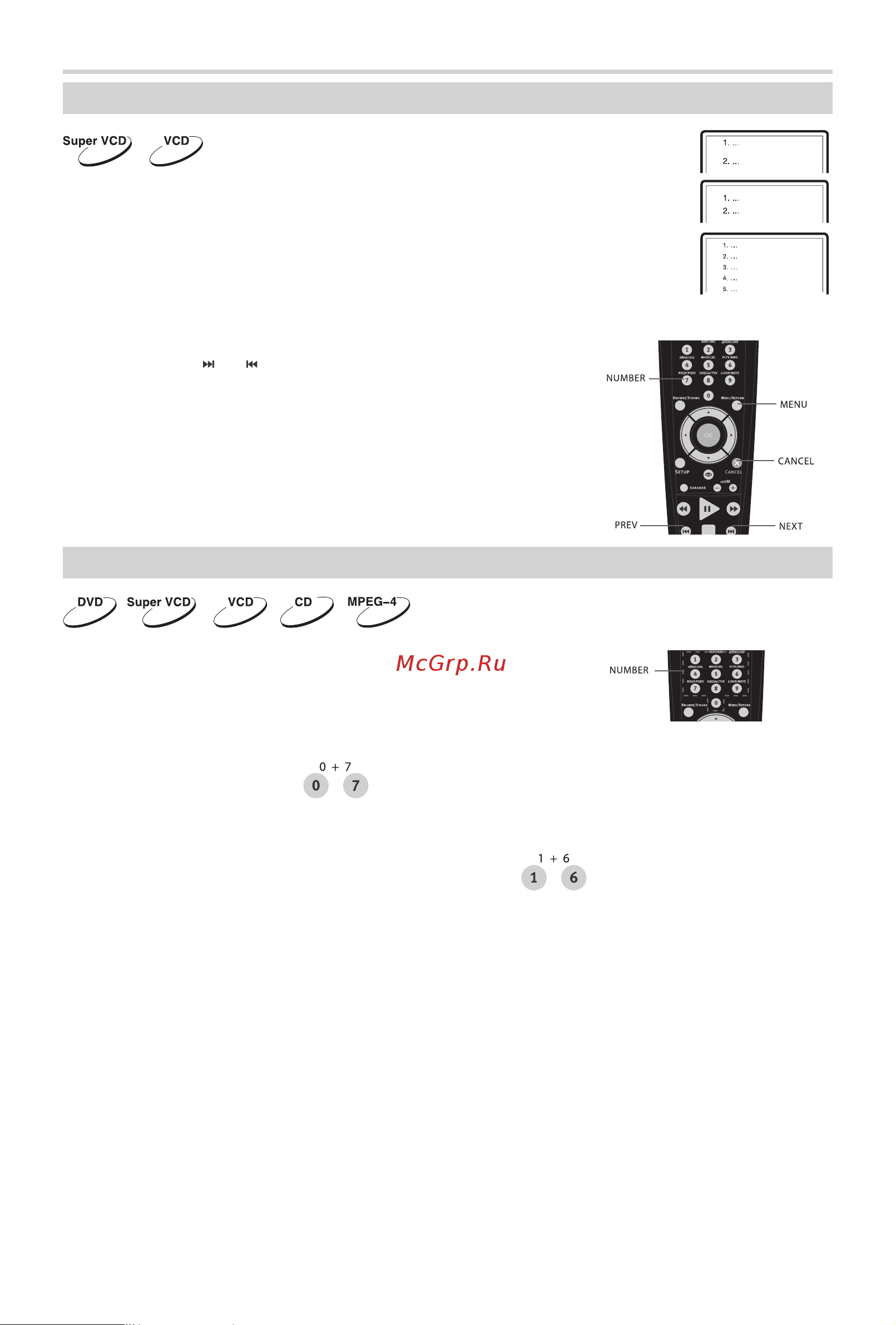 BBK DK3810X [19/51] Функции pbc