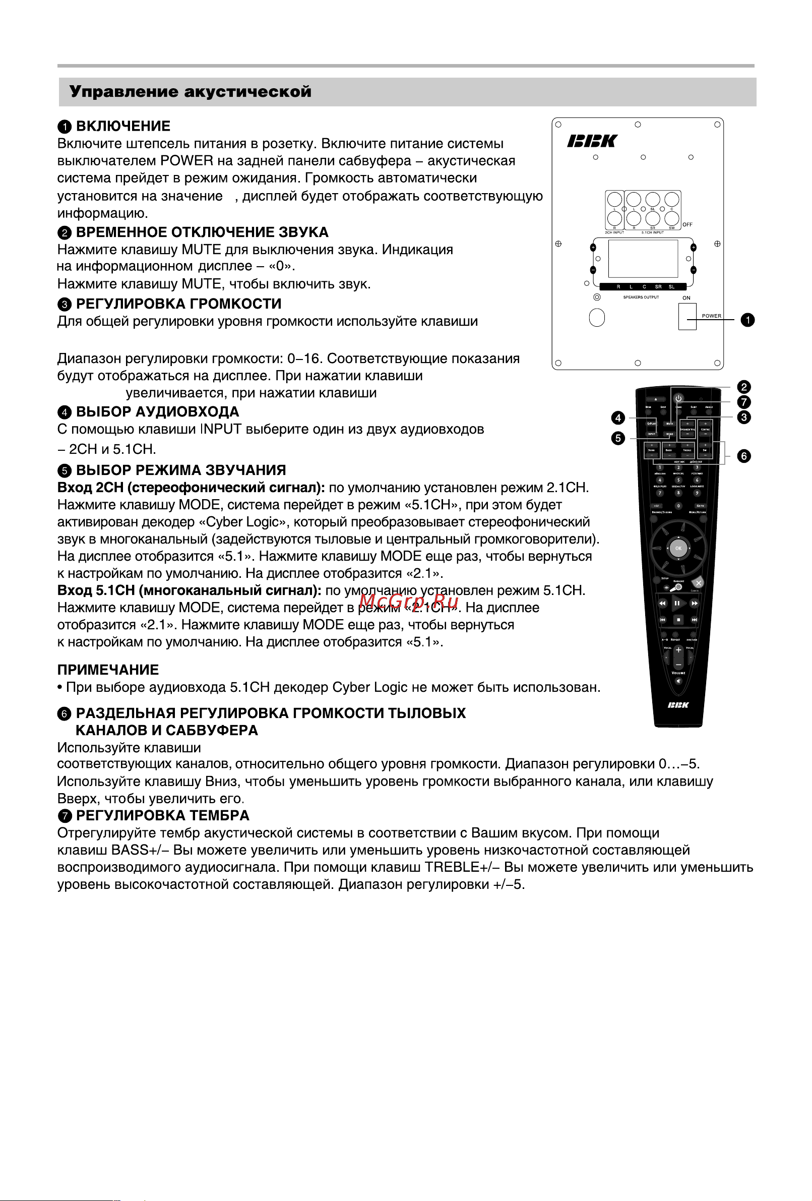 BBK DK3640X [15/49] Основные операции