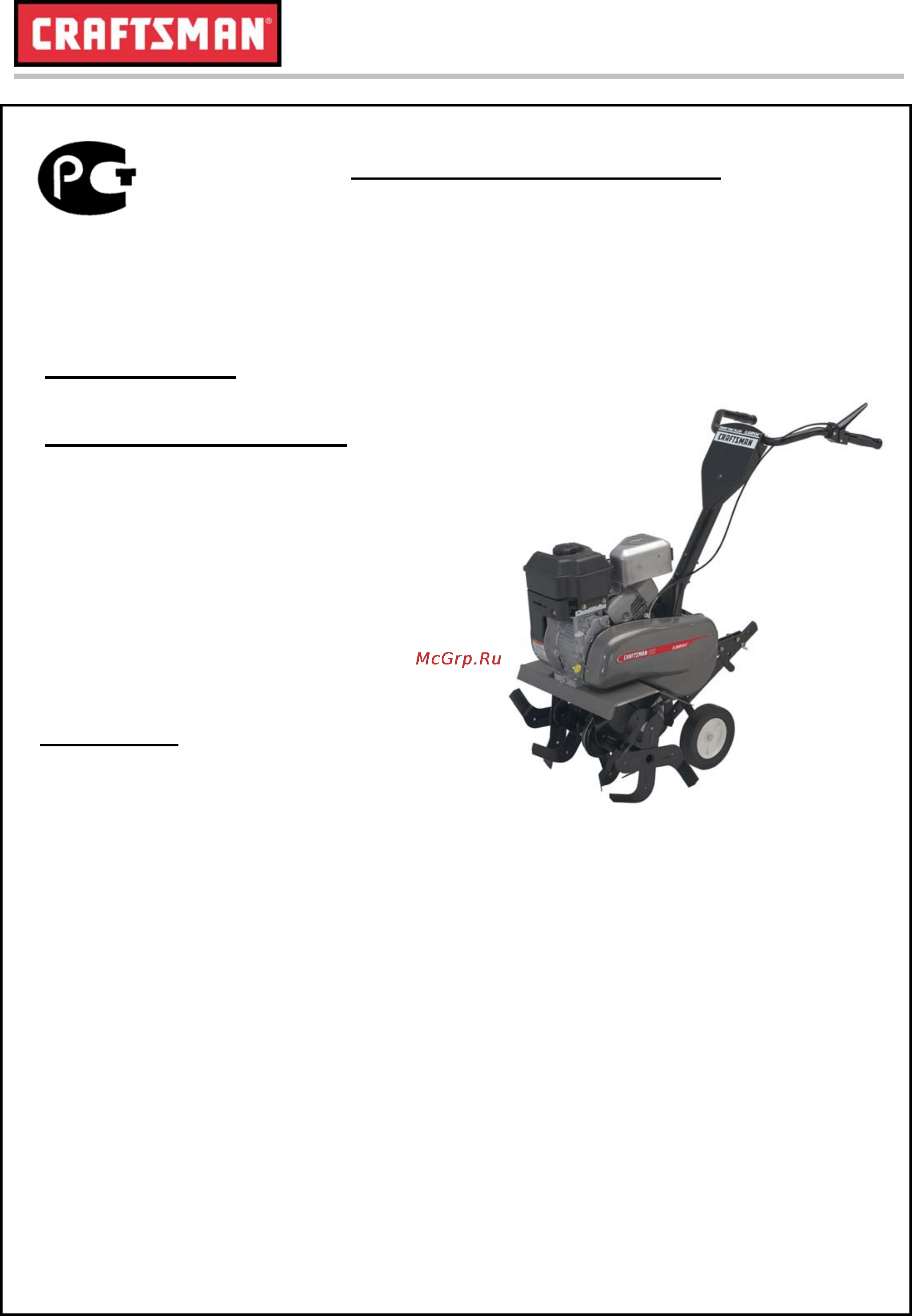 Craftsman 29701 SUBARU-ROBIN Инструкция по эксплуатации онлайн