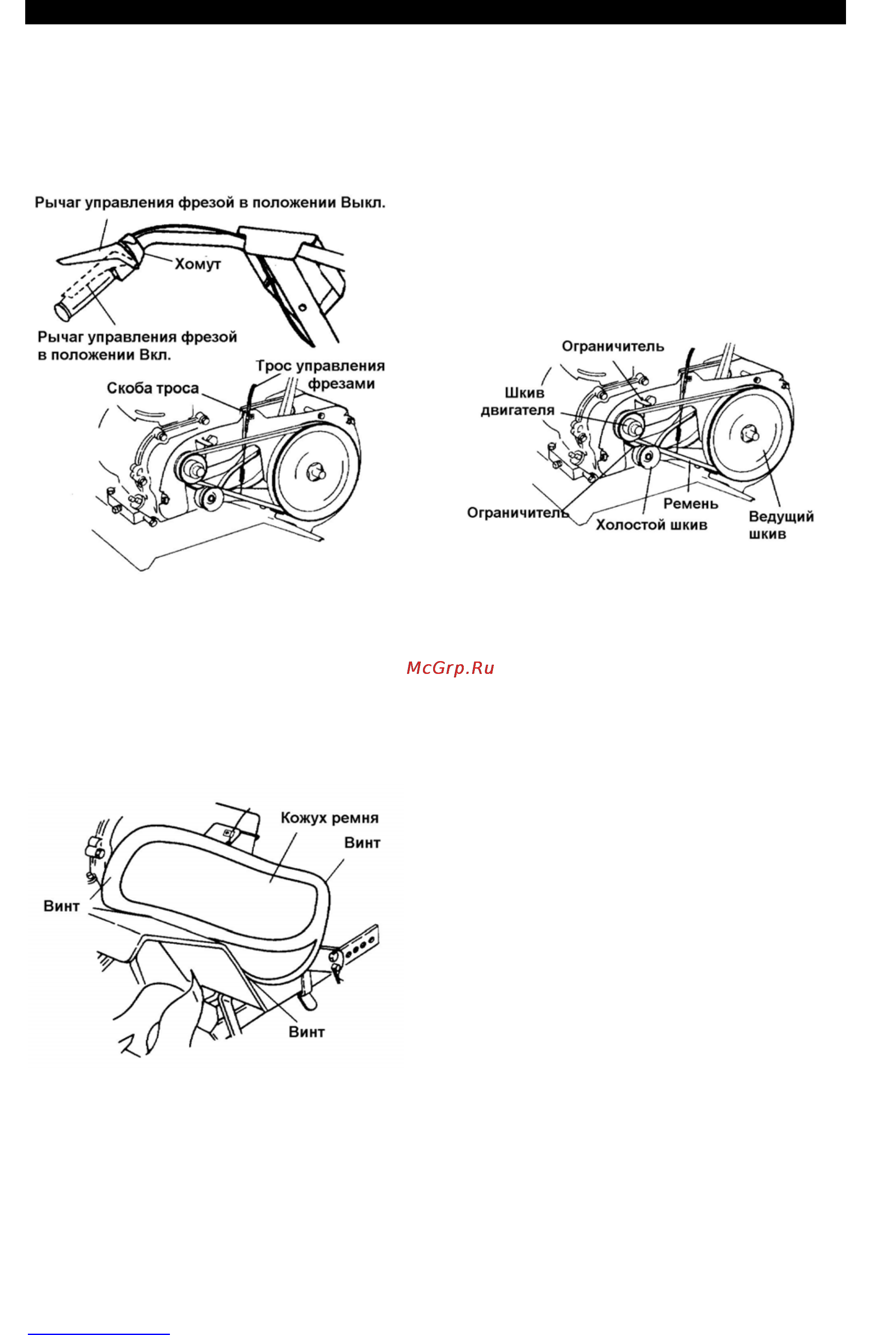 Craftsman 29701 [15/20] Обслуживание и регулировки