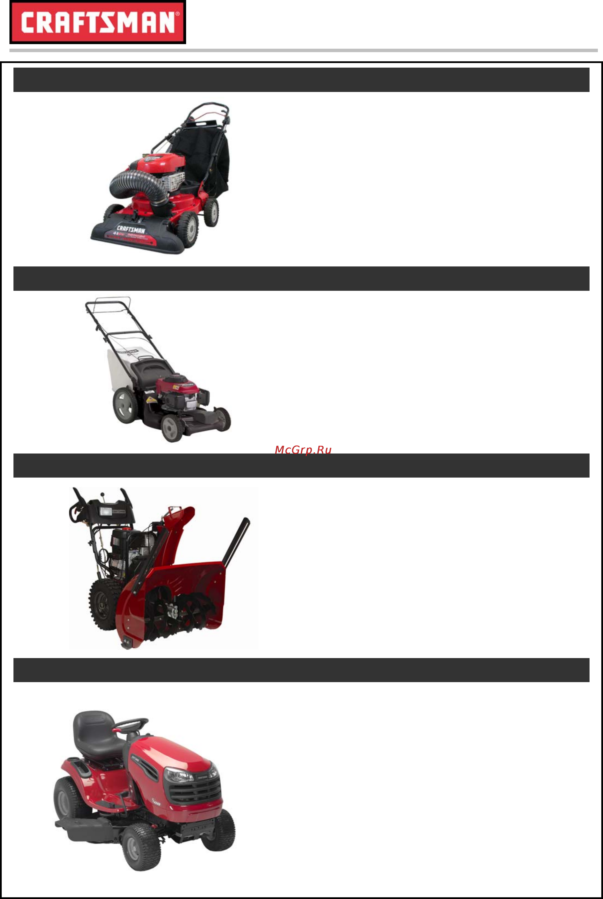 Craftsman 29701 SUBARU-ROBIN [2/20] Каталог продукции