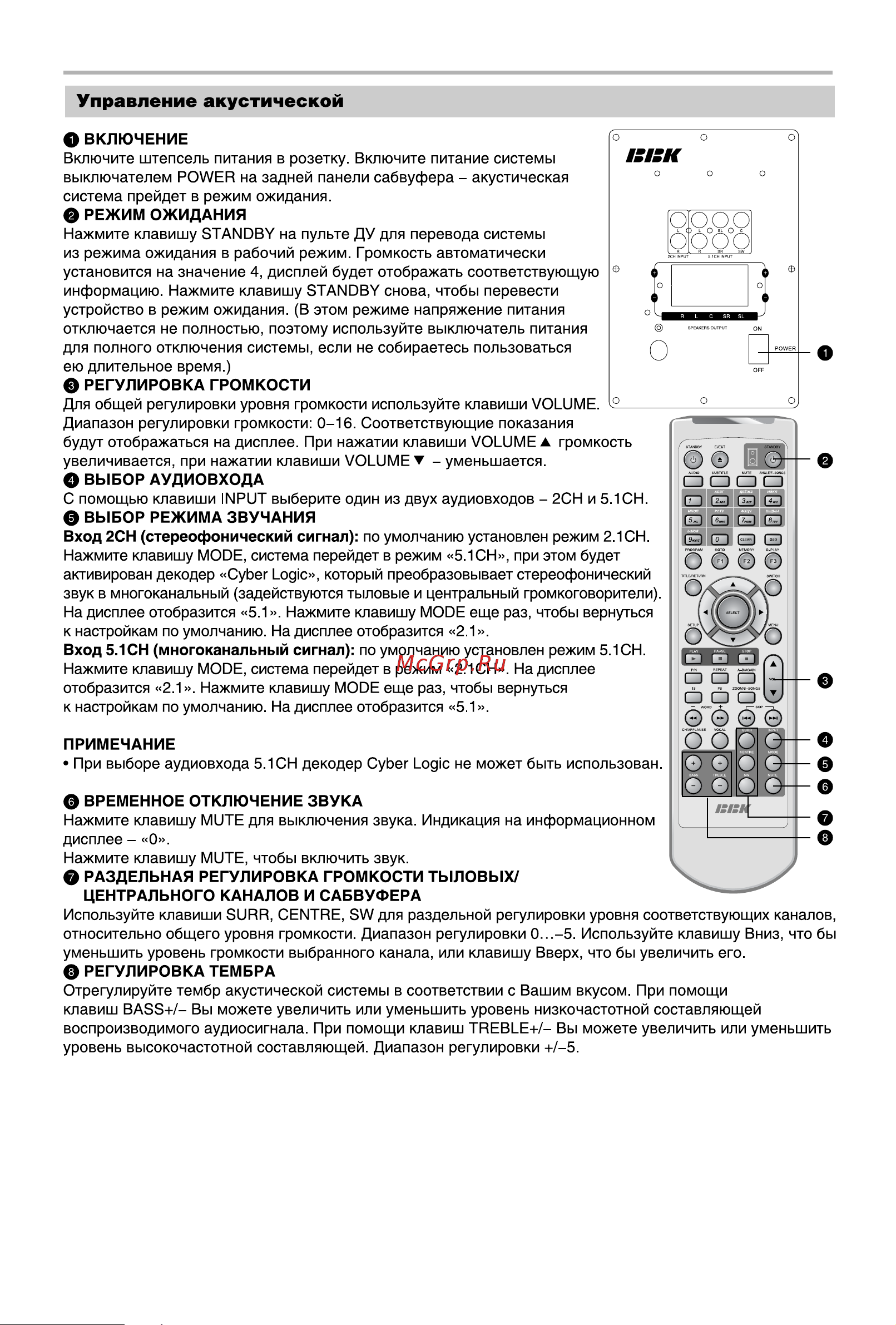 BBK DK3530S Инструкция по эксплуатации онлайн [14/42] 13075