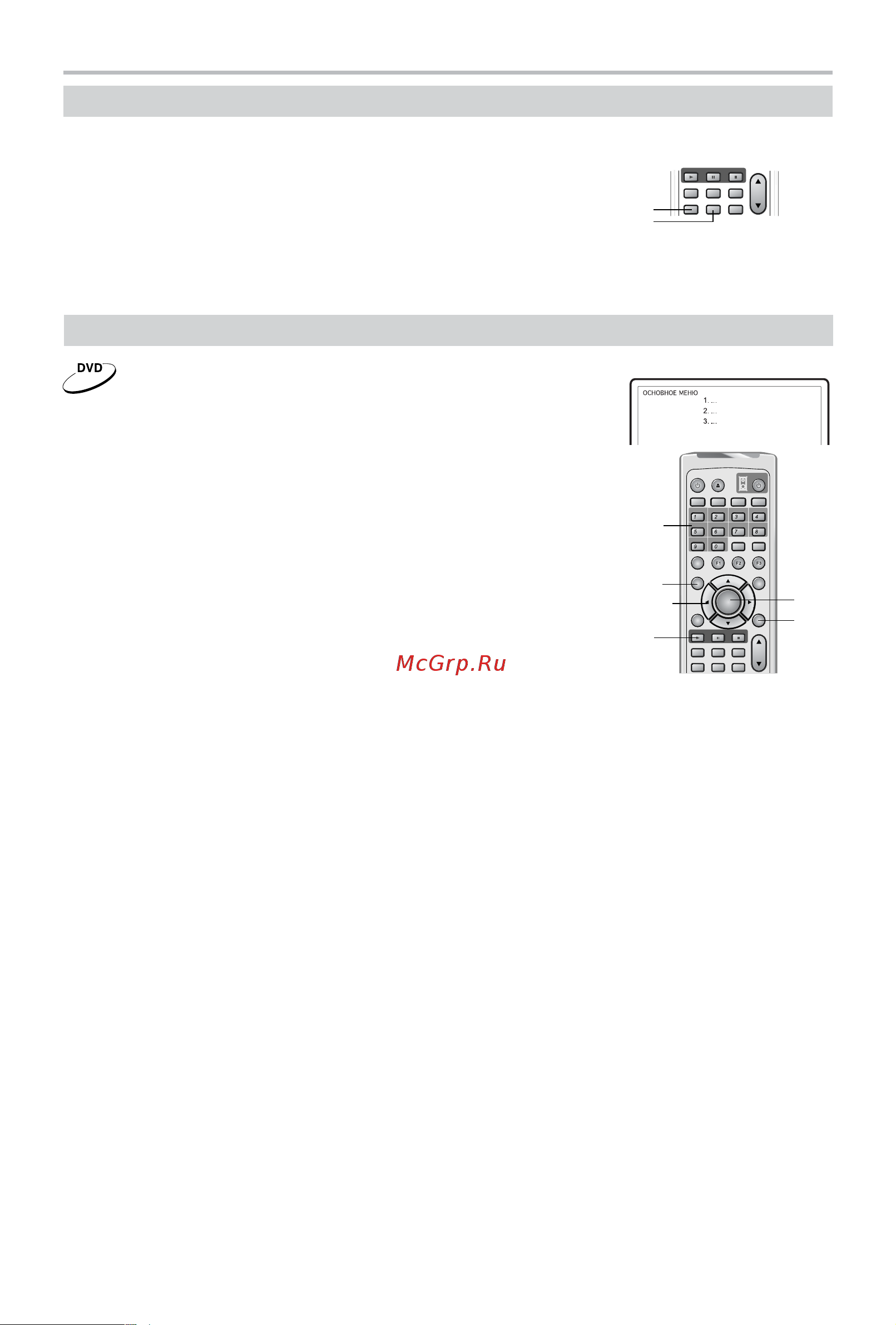 BBK DK3530S [18/42] Основные операции