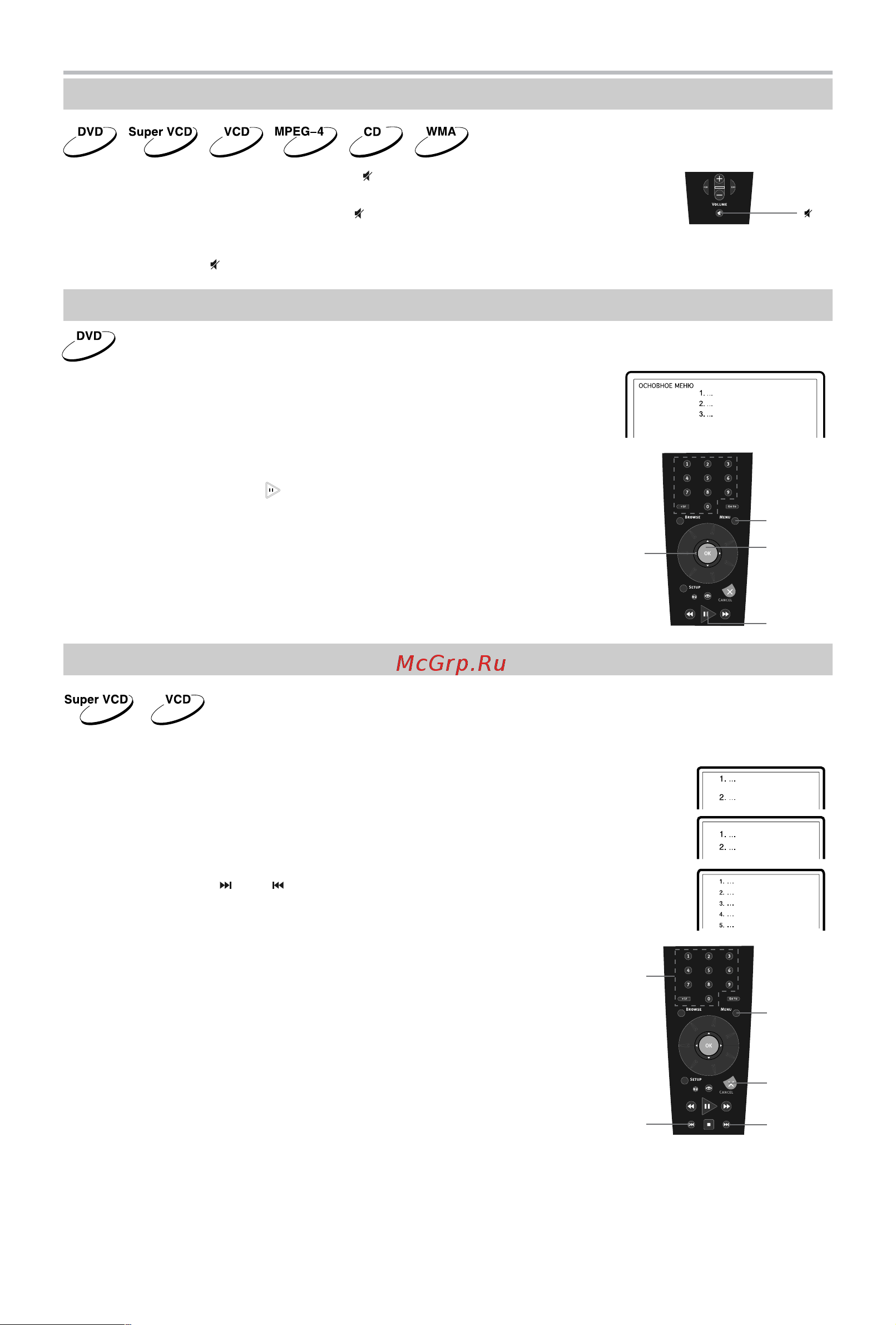 BBK DK2810HD [24/53] Основные операции