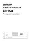 Инструкция по эксплуатации