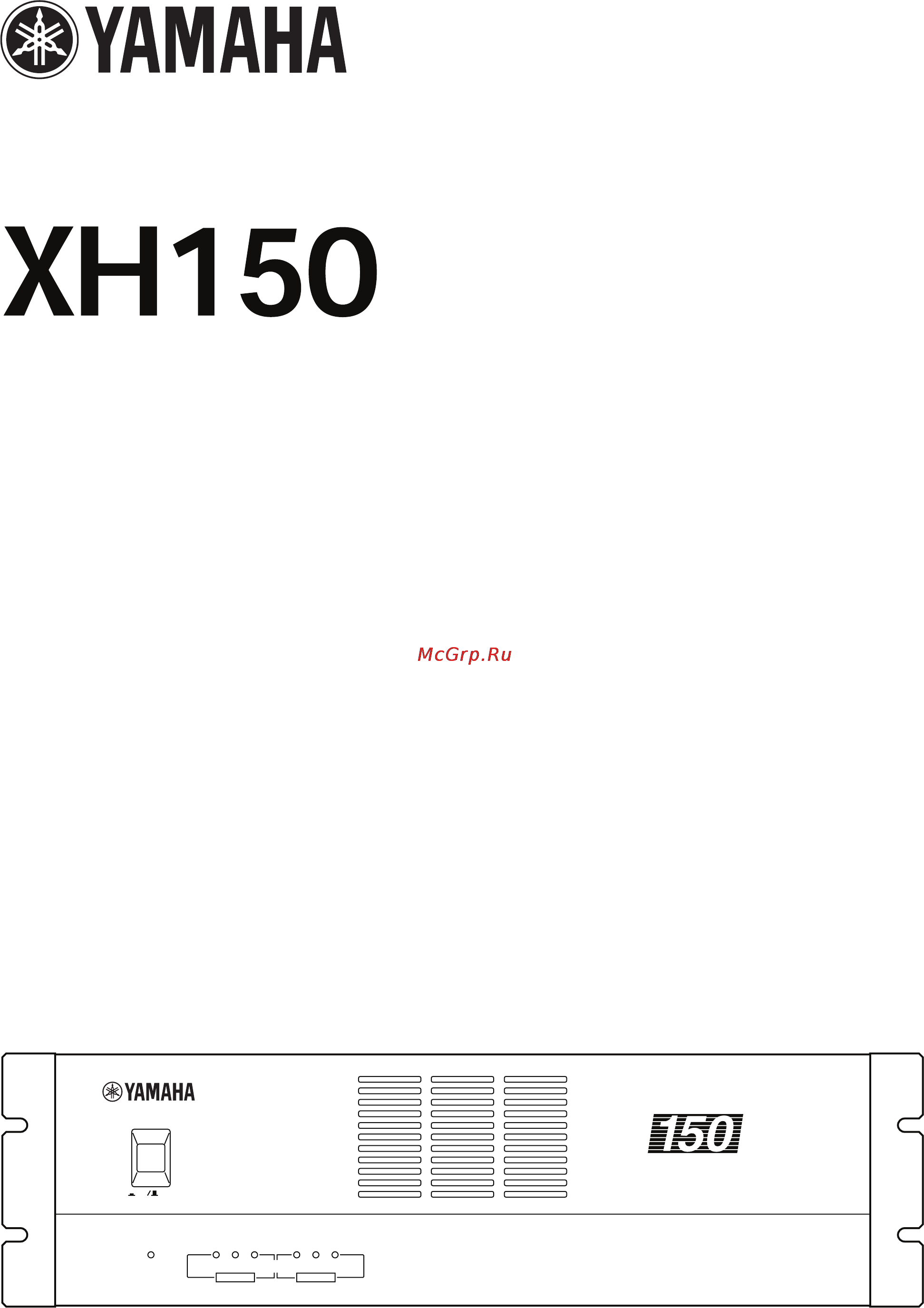 Yamaha XH150 Инструкция по эксплуатации онлайн