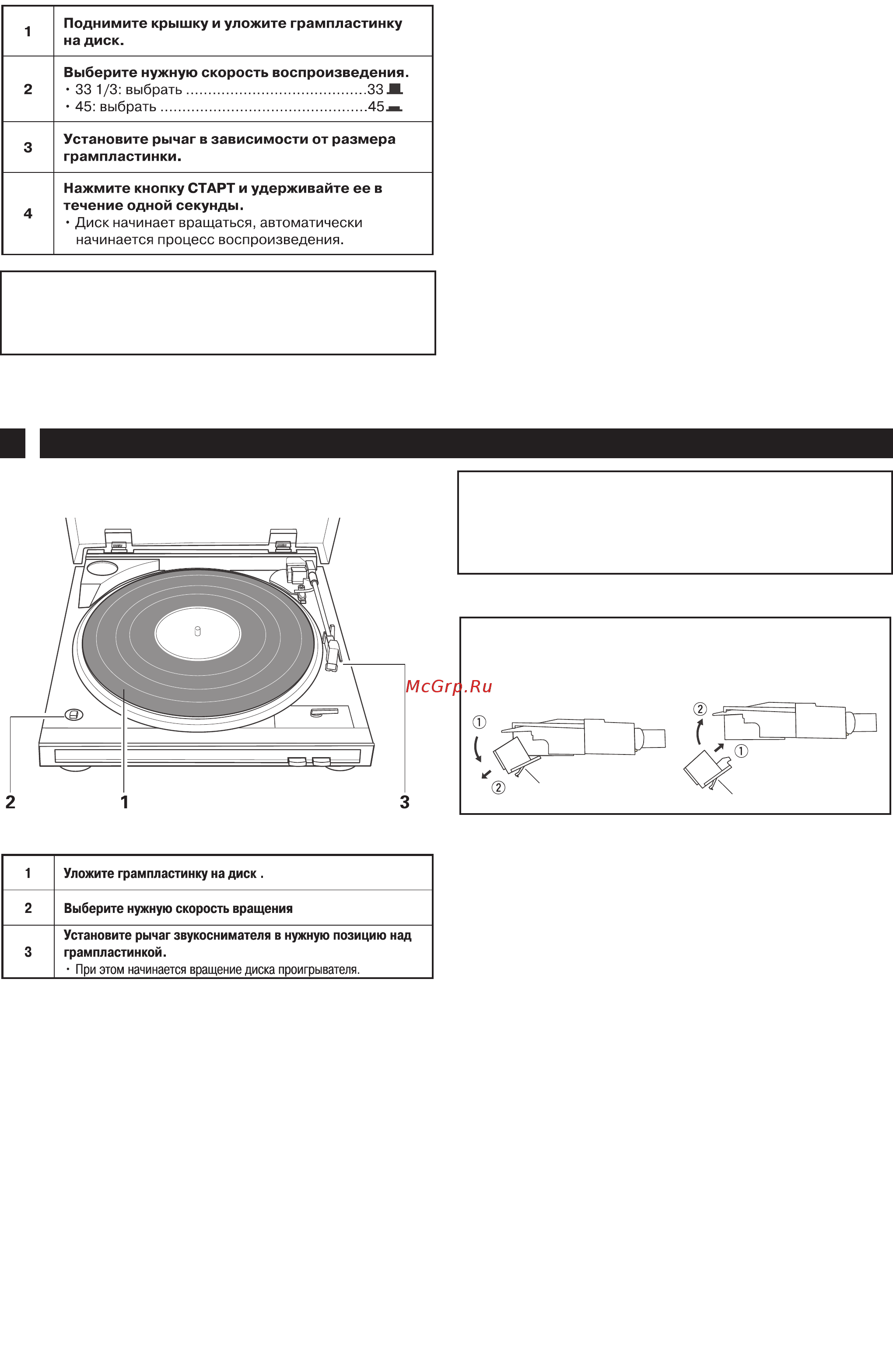 Denon DP-29F [9/11] Перед заменой иглы звукоснимателя