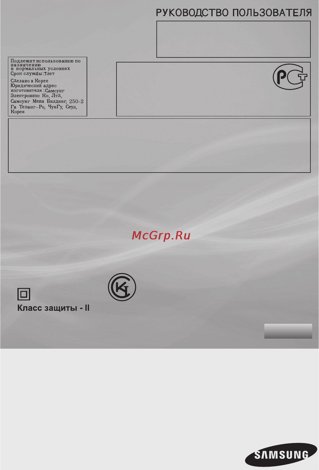 Samsung VCC47S5H35 Инструкция по эксплуатации онлайн