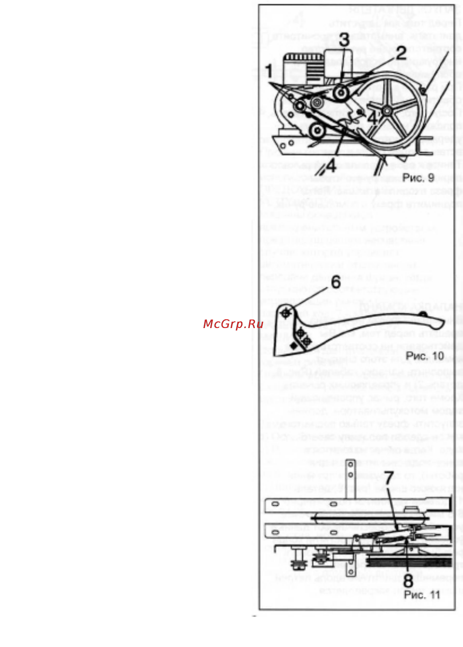 Efco MZ 2095 RX Инструкция по эксплуатации онлайн [9/12] 13160