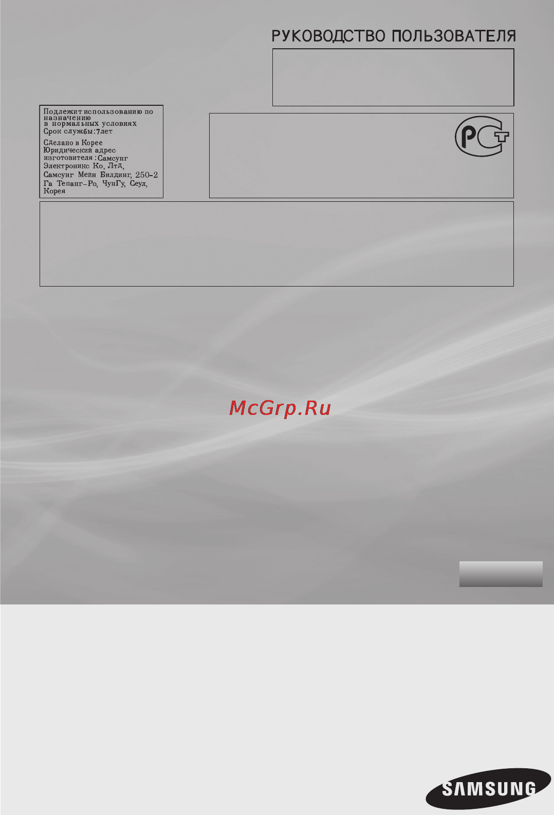 Samsung VCC 5490 Инструкция по эксплуатации онлайн