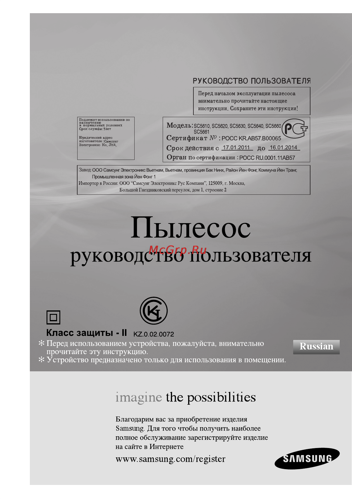 Samsung VCC/SC-5640 Инструкция по эксплуатации онлайн
