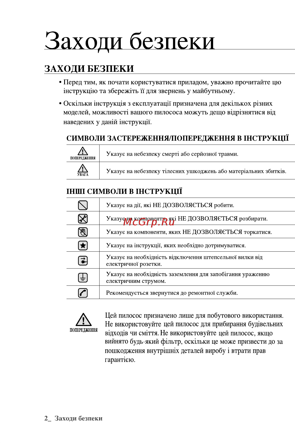 Samsung VCC/SC-5640 Инструкция по эксплуатации онлайн [14/36] 164209