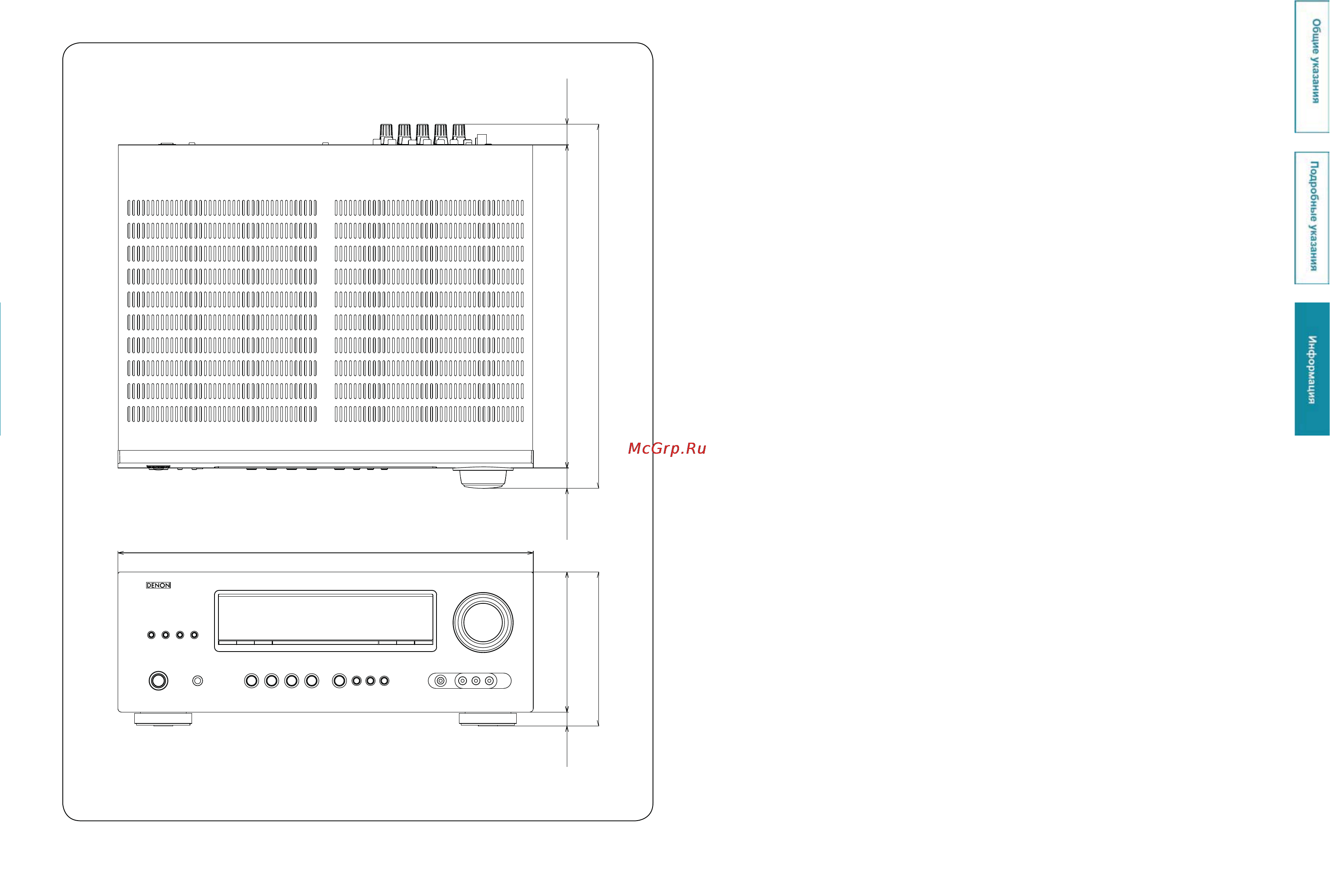 Denon AVR-1312BL [68/69] Единица измерения мм