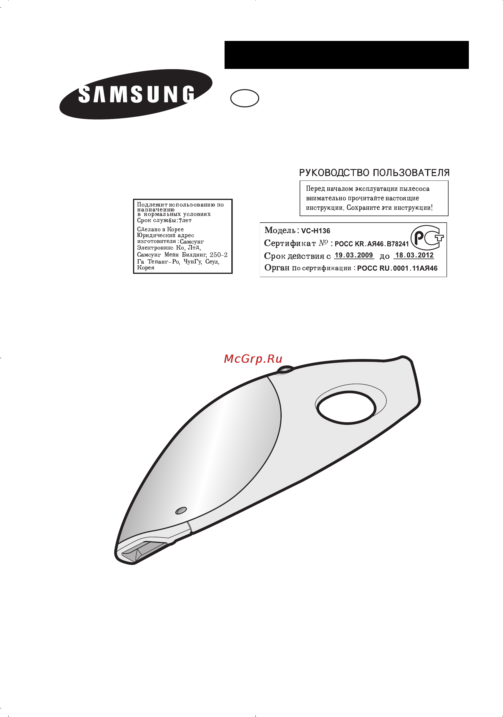 Samsung VCH-136 Инструкция по эксплуатации онлайн