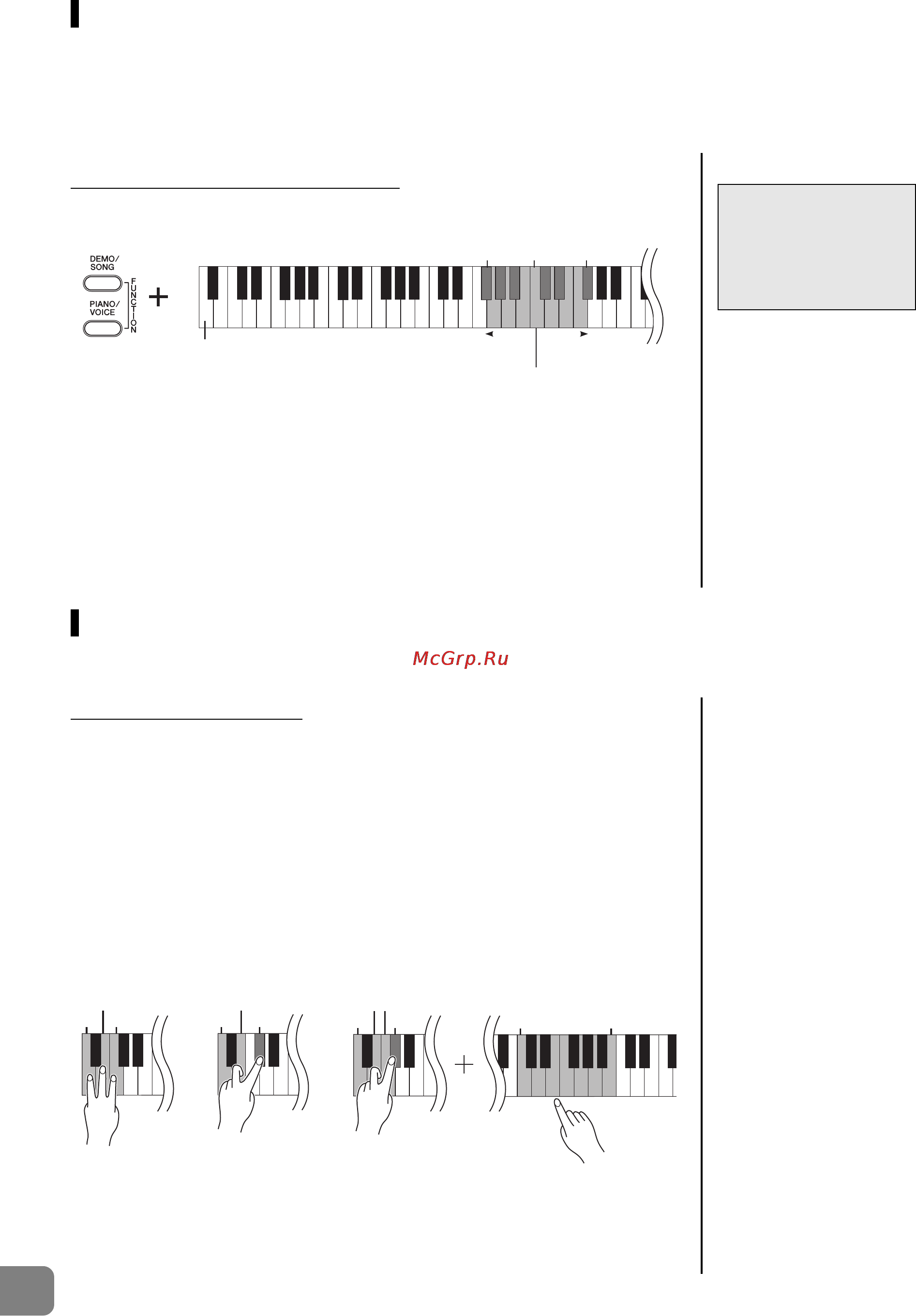 Yamaha YDP-135R [20/36] Транспонирование