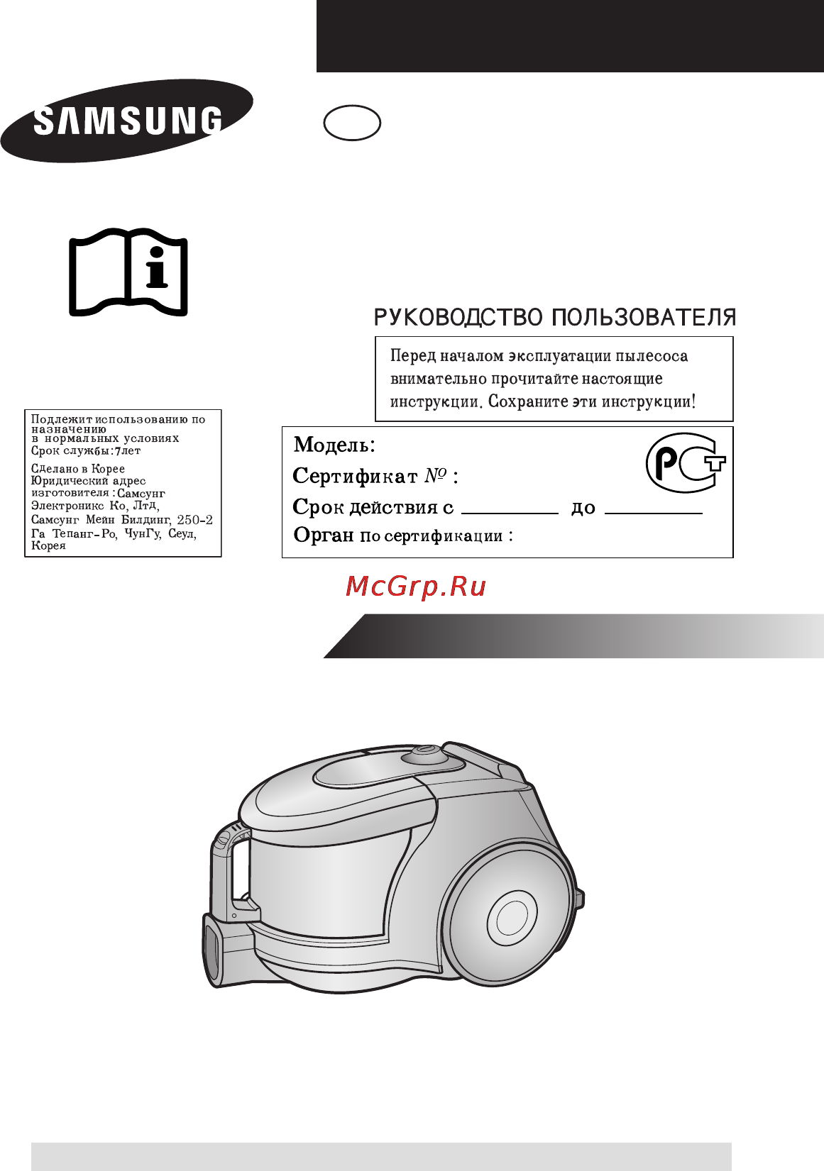 Samsung VCC4335 Инструкция по эксплуатации онлайн
