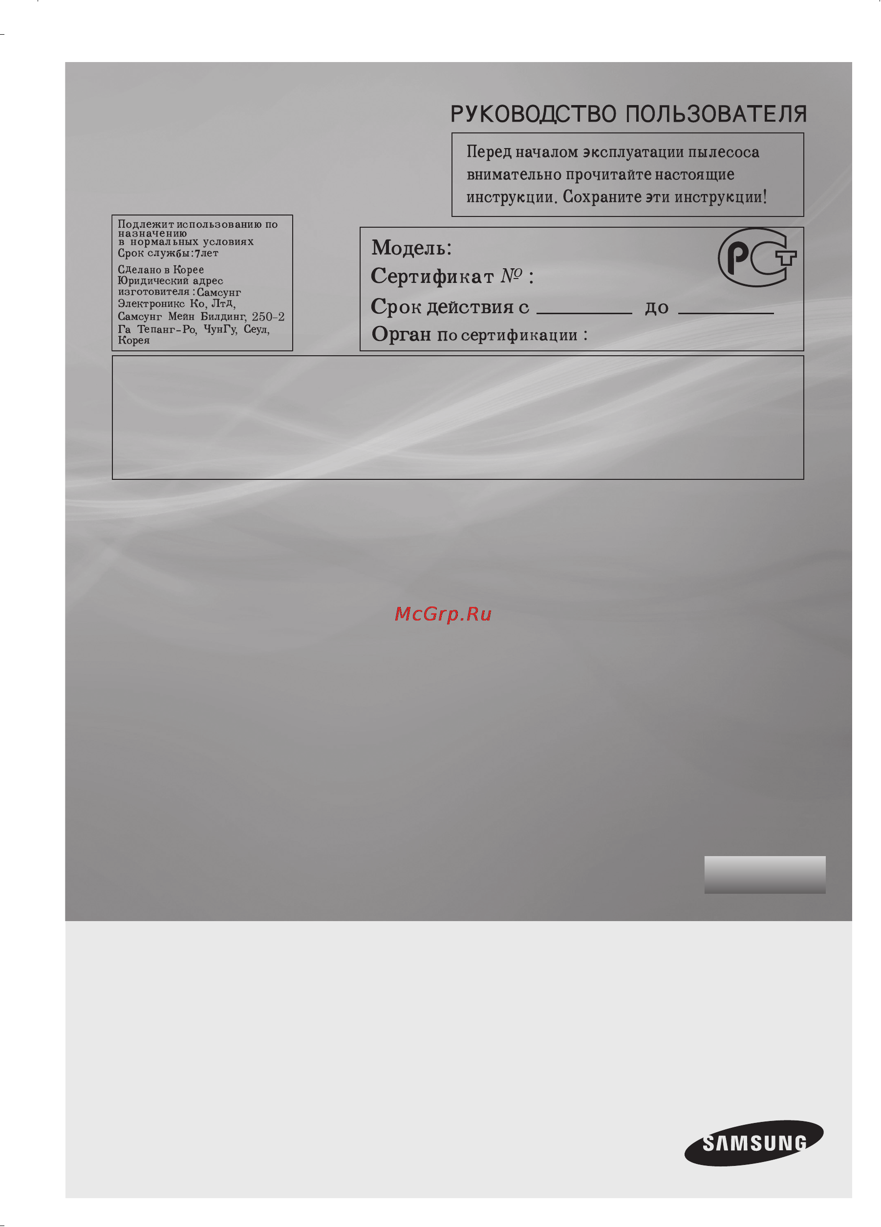 Samsung VCC 6892 Инструкция по эксплуатации онлайн