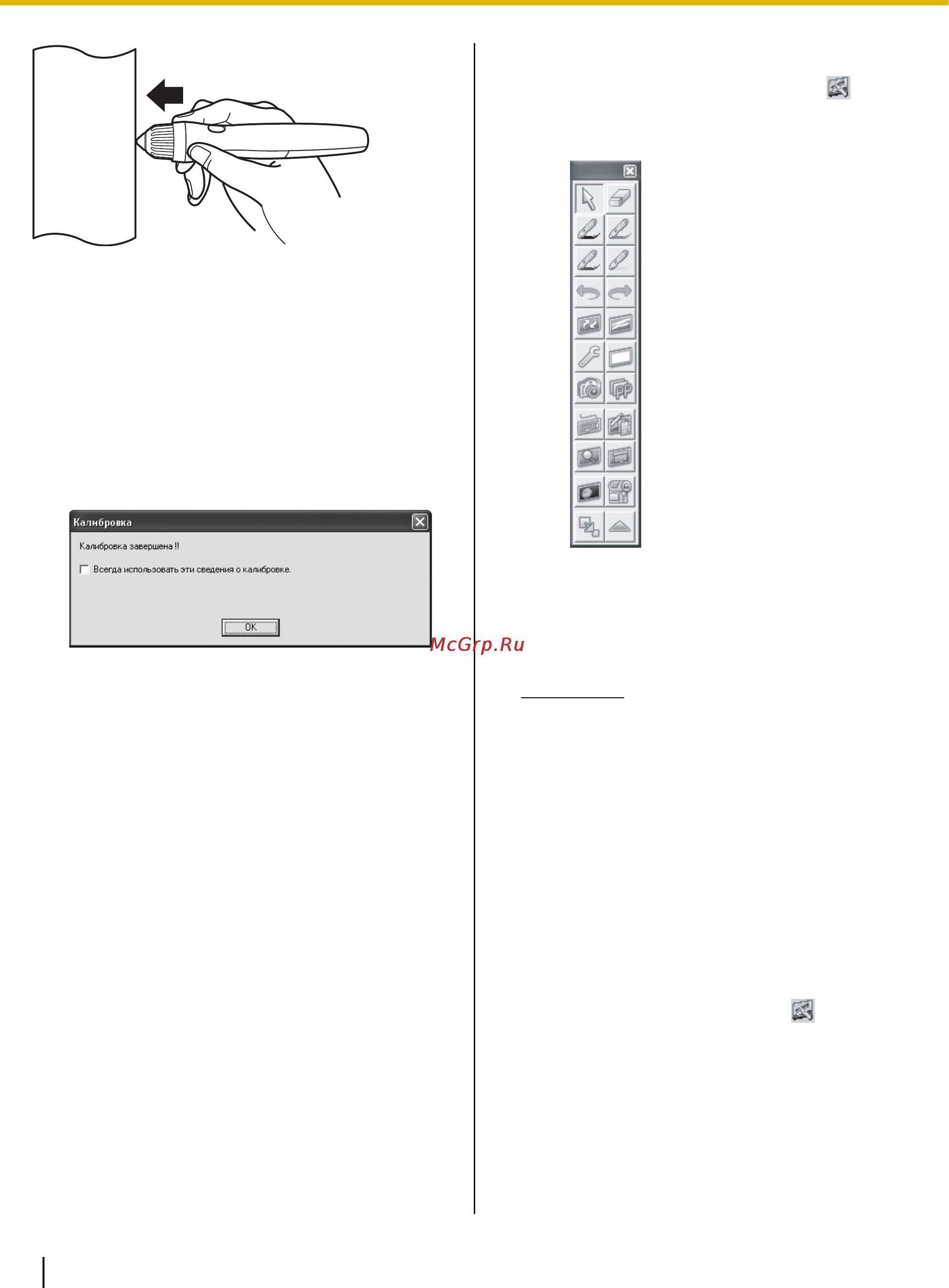 Panasonic UB-T761 [28/68] Выход из elite panaboard software