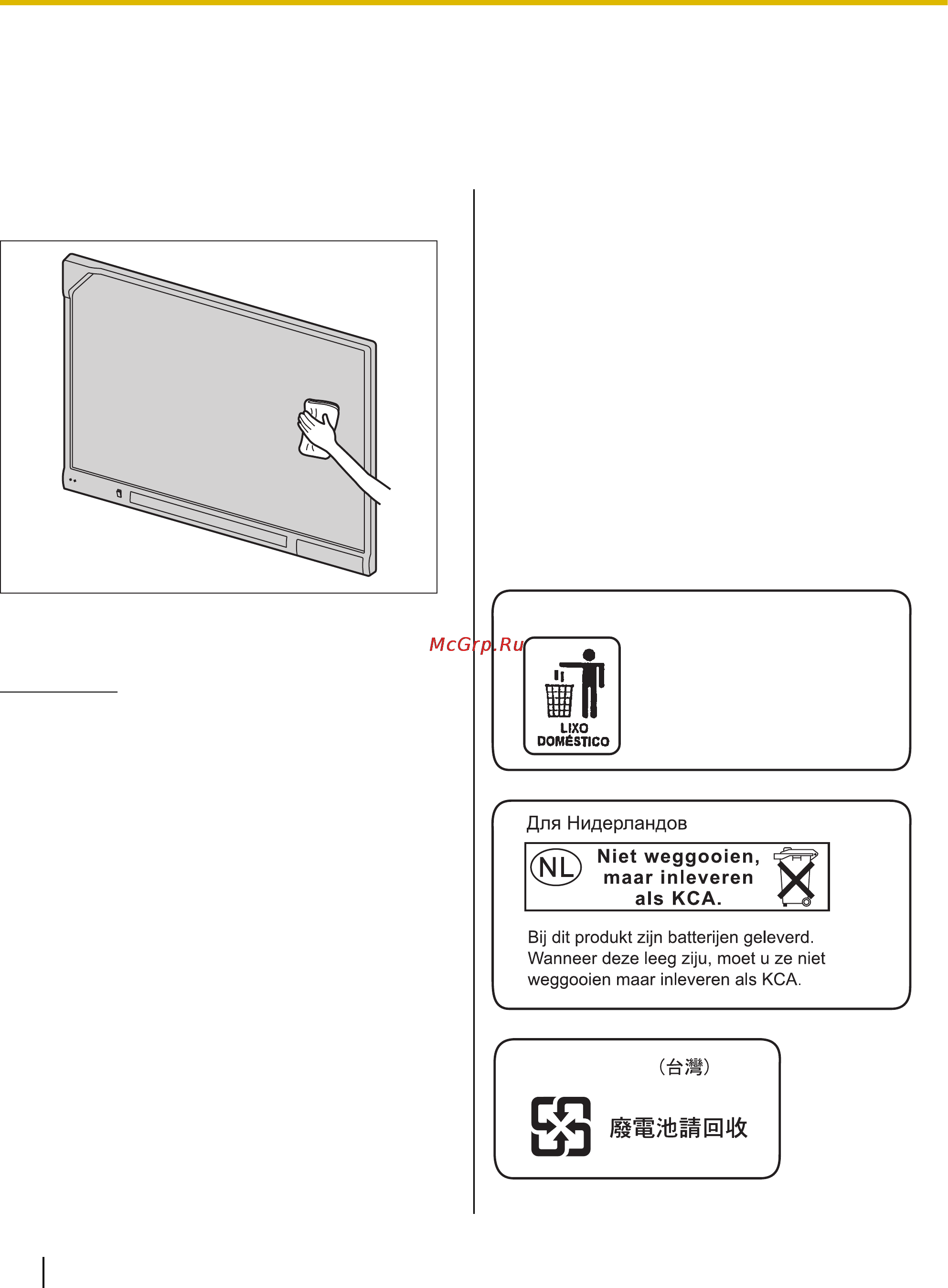 Panasonic UB-T781W [30/68] Приложение