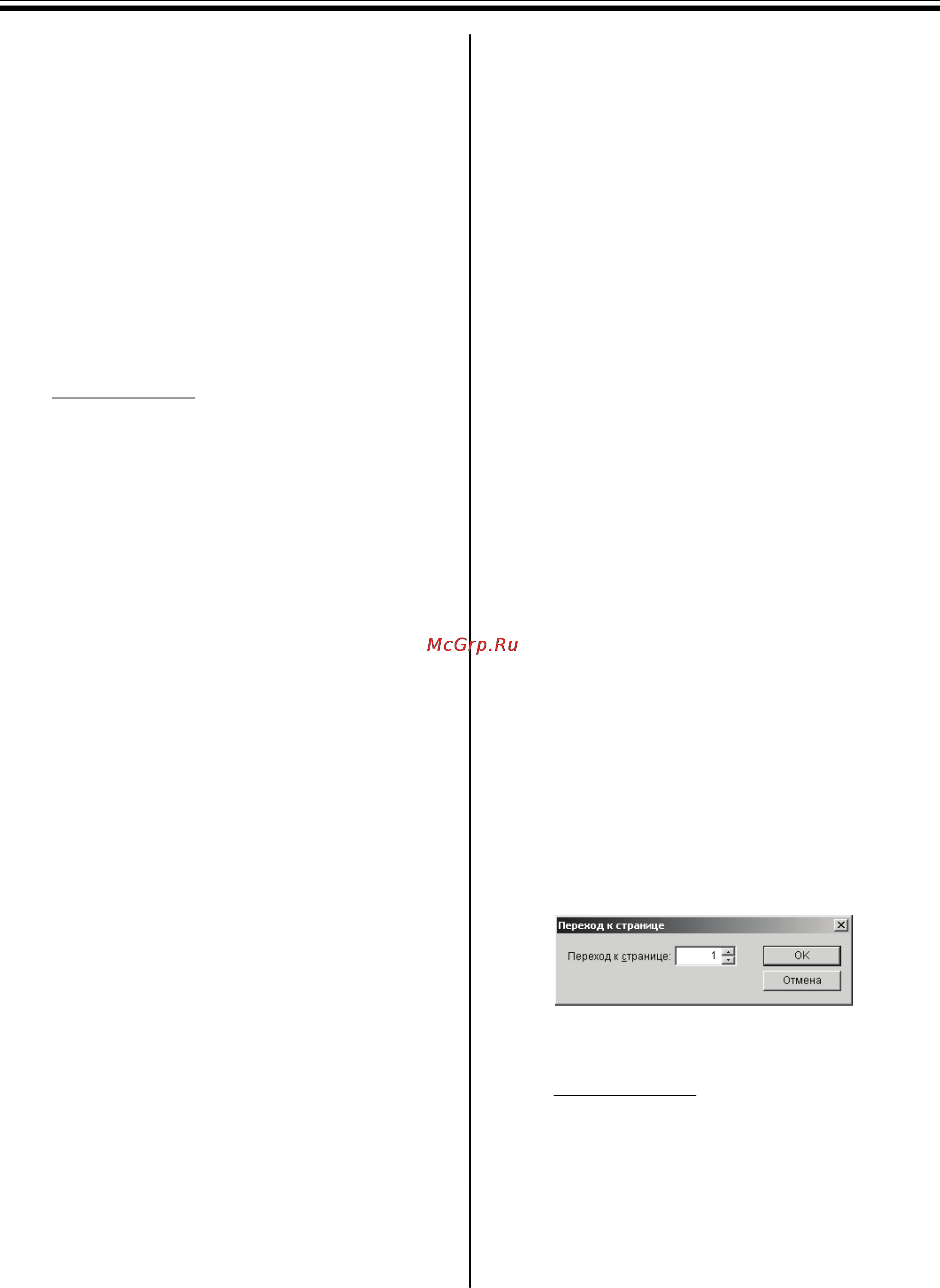 Panasonic UB-8325 [60/100] Переключение страниц документа ipb