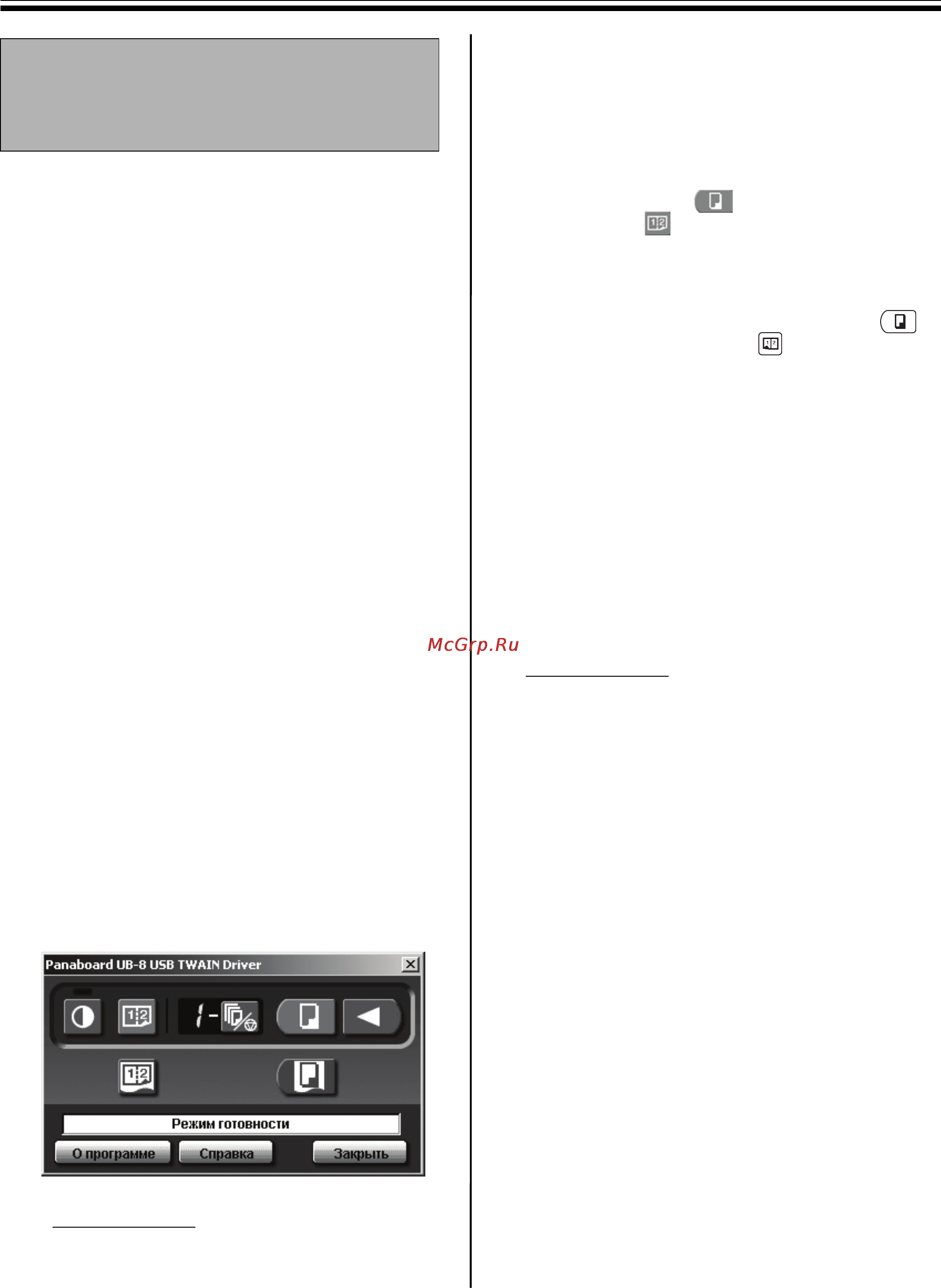Panasonic UB-8325 [72/100] Сканирование с помощью приложений quick image navigator panasonic dms