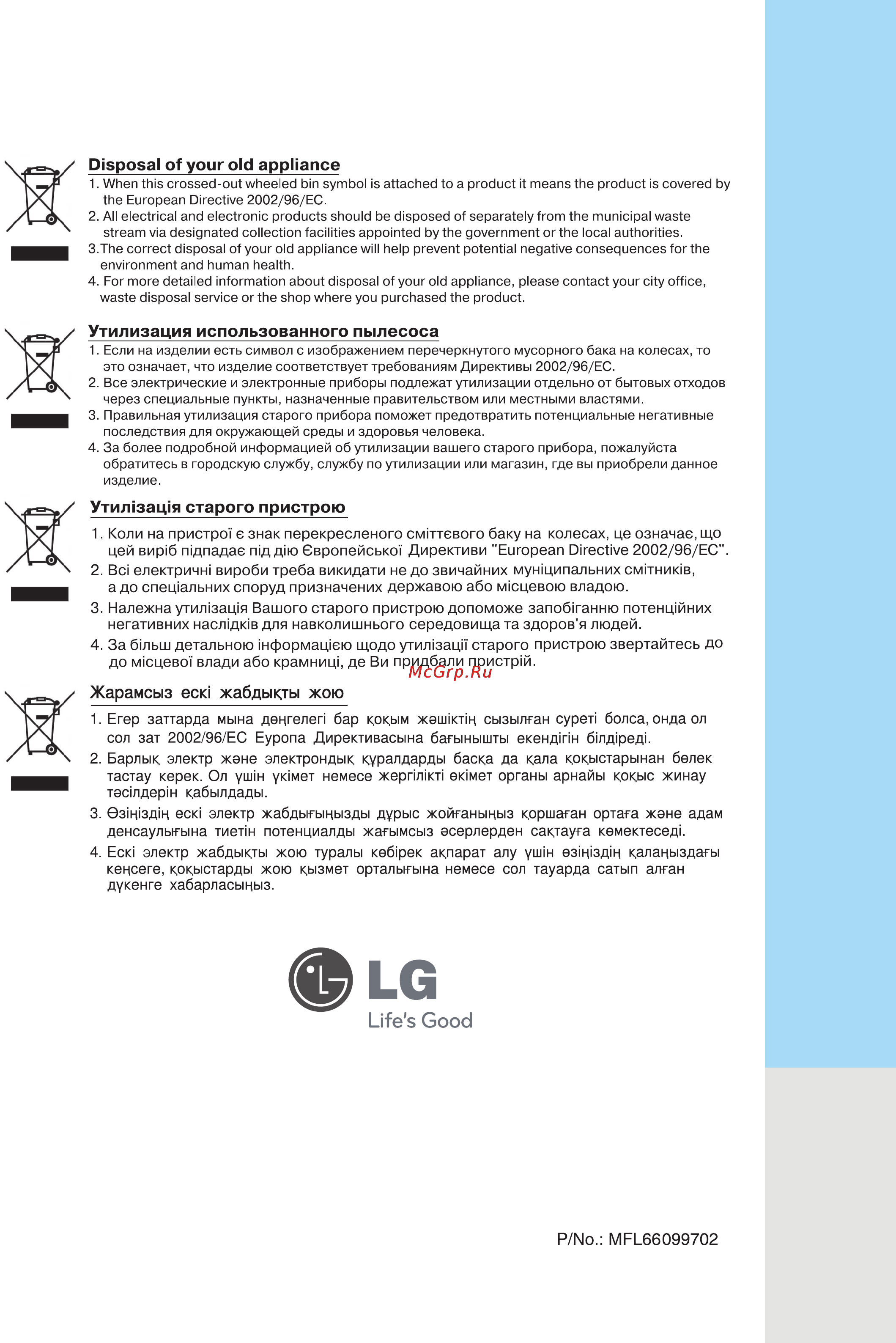 LG VK71185 Инструкция по эксплуатации онлайн [30/30] 13243