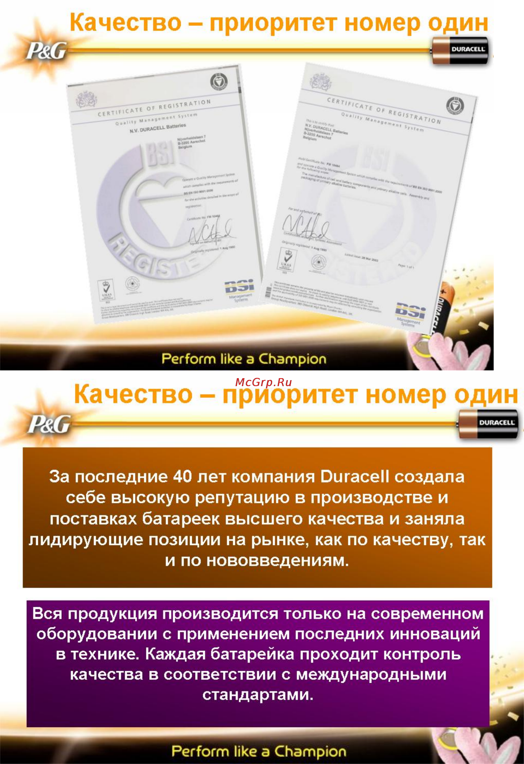 Duracell MN 1400 new [6/10] Качество приоритет номер один