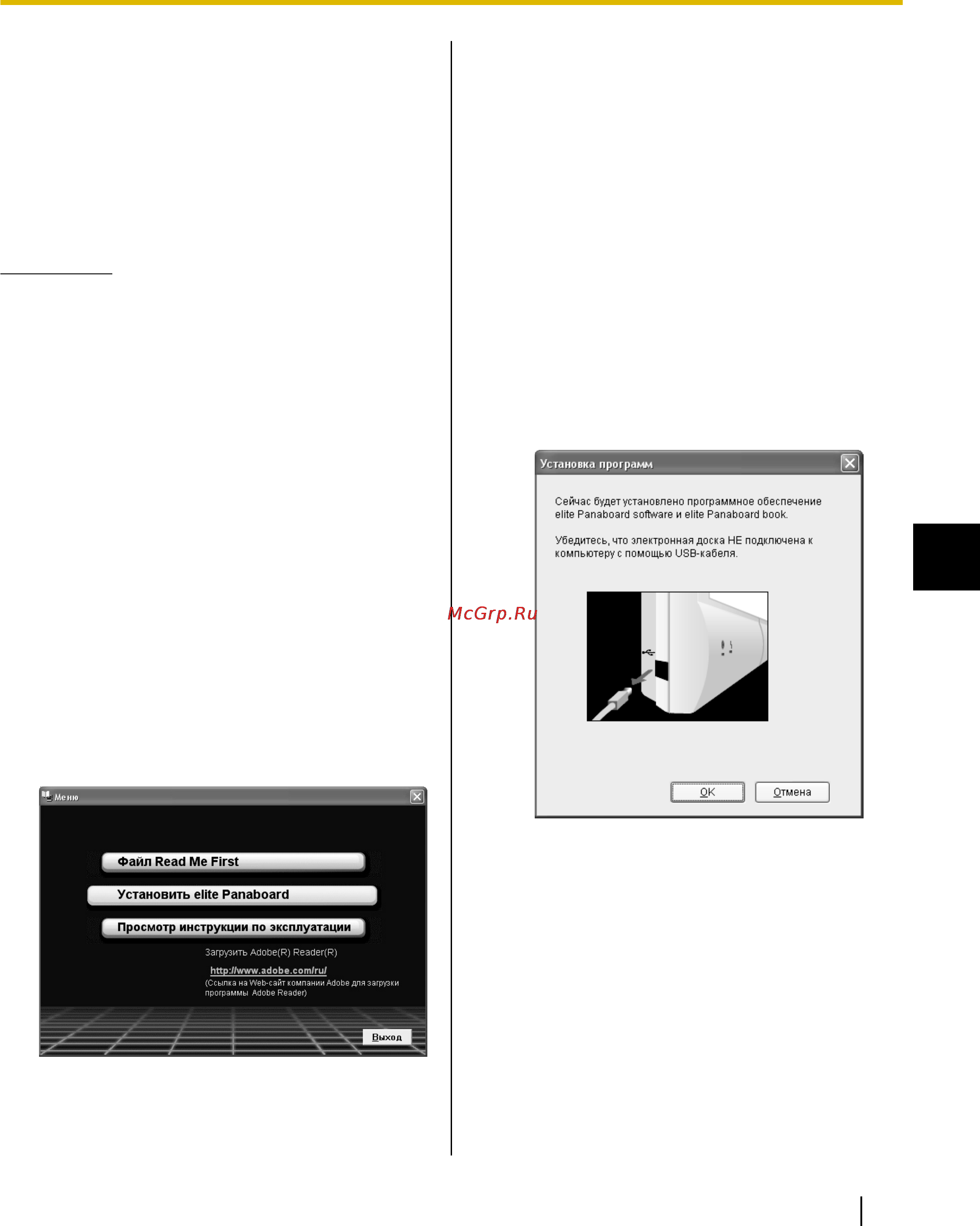 Panasonic UB-T780 [21/56] Установка elite panaboard software