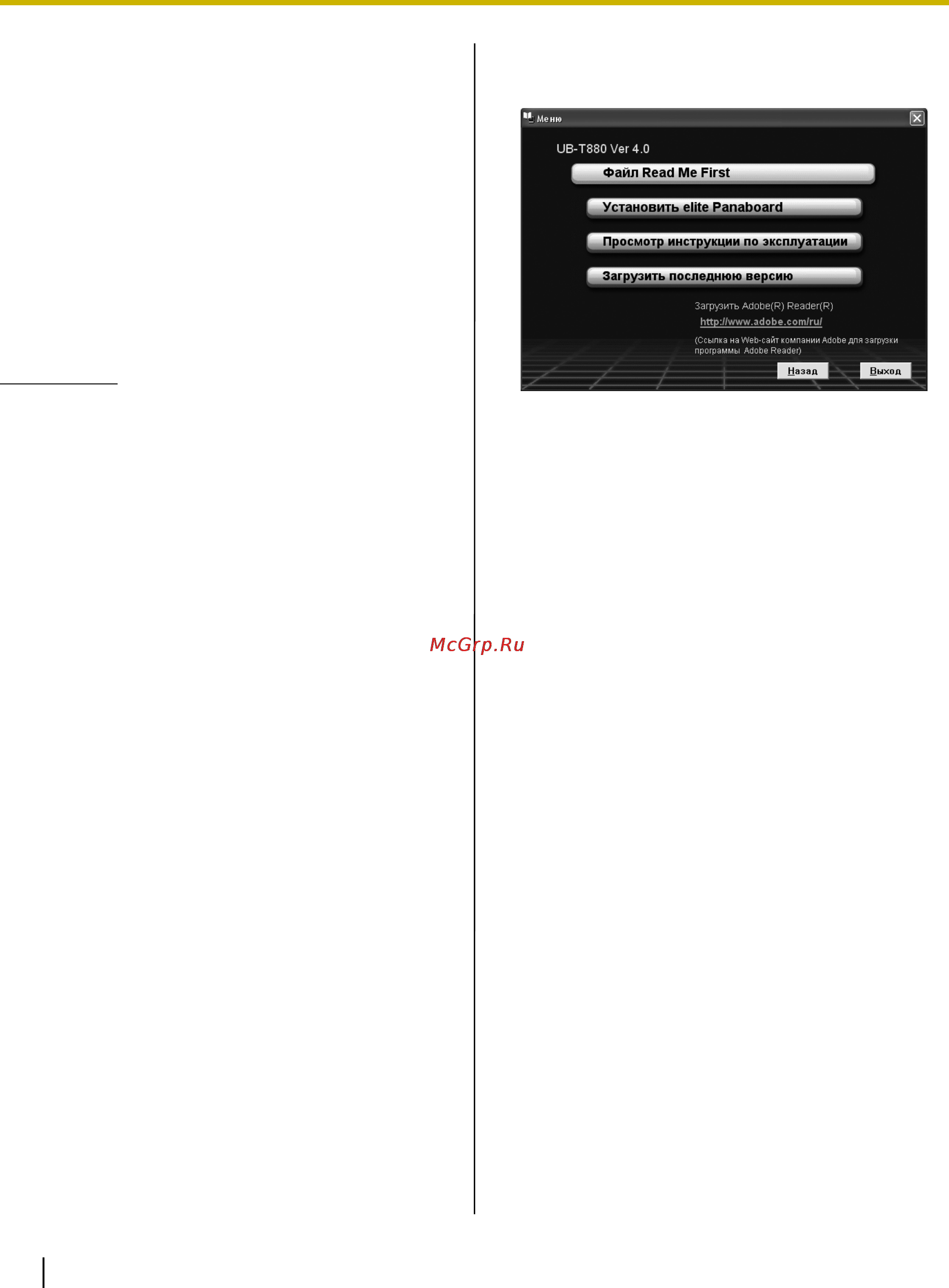 Panasonic UB-T880 [22/56] Установка программного обеспечения elite panaboard software book