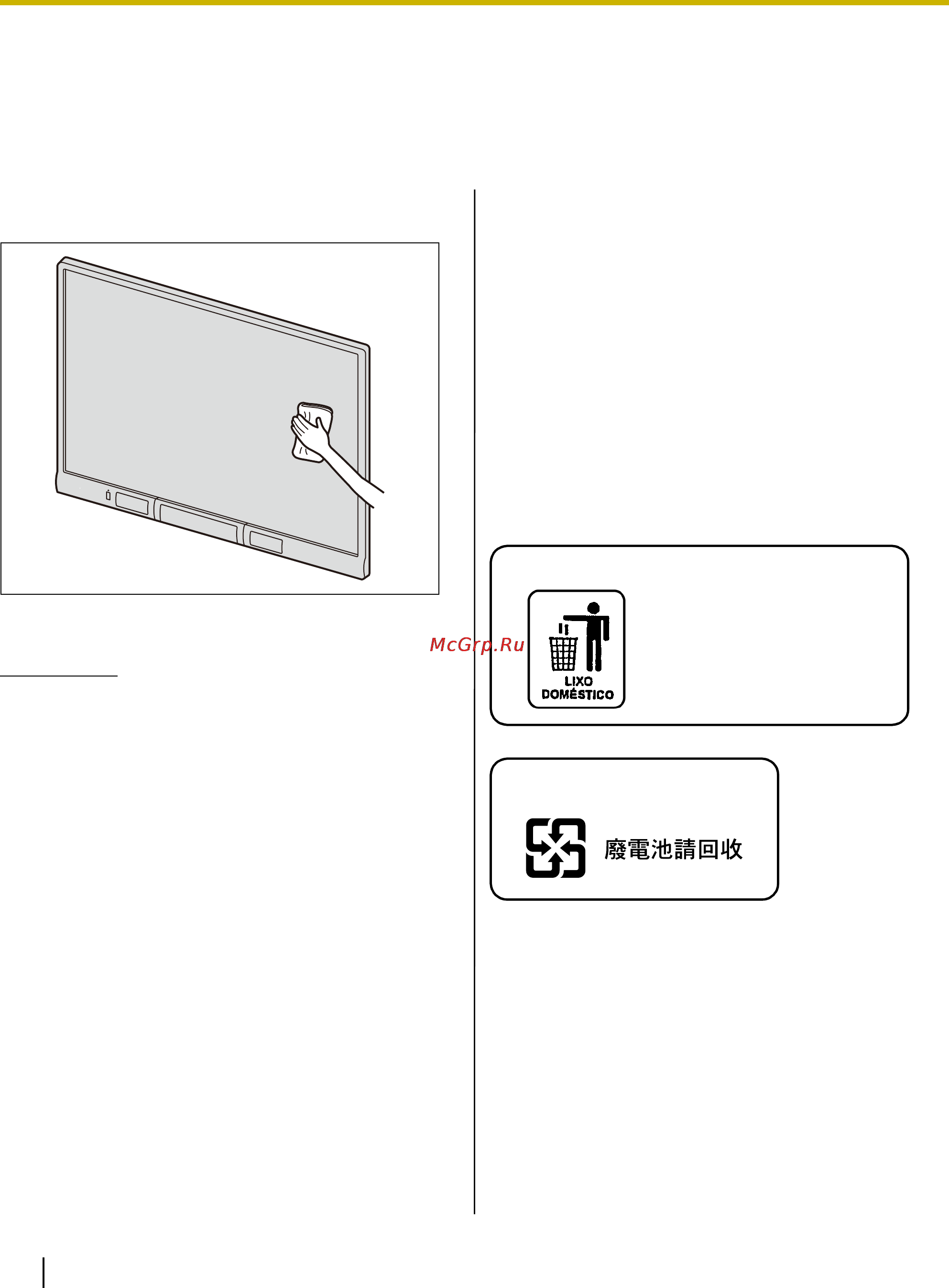 Panasonic UB-T880W [28/56] Приложение