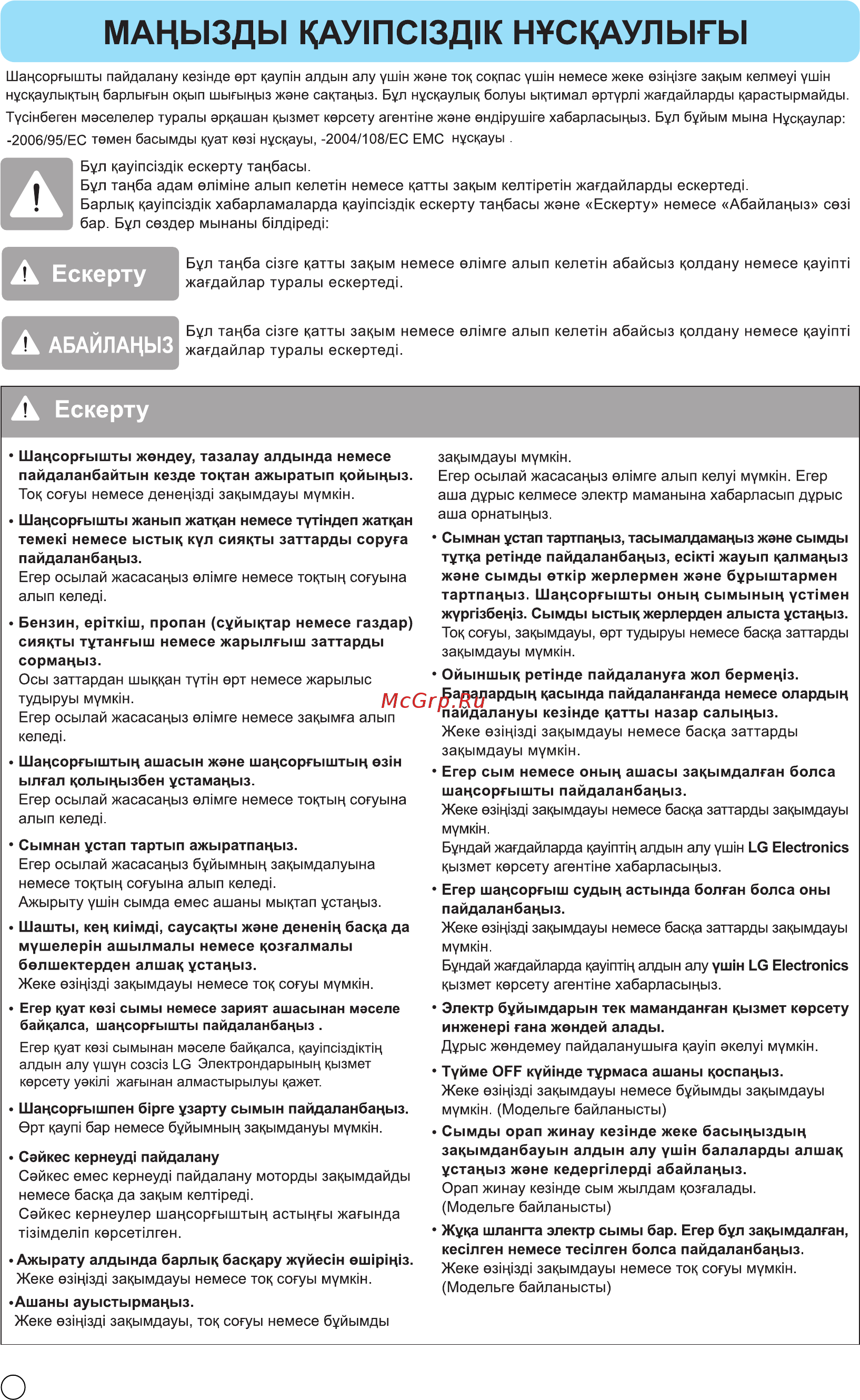 LG VK70283HQ Инструкция по эксплуатации онлайн [11/29] 13275
