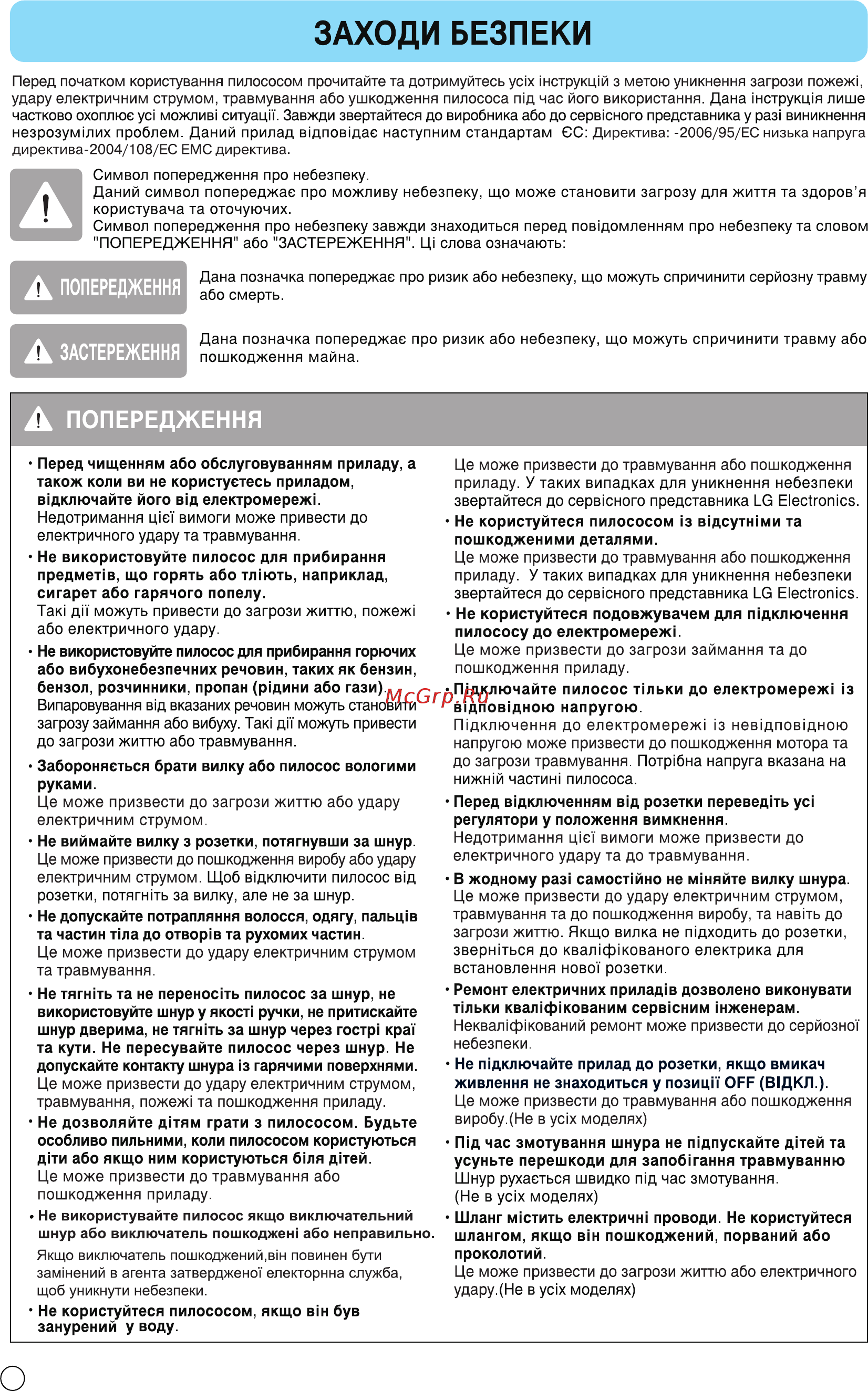 LG VK70283HQ Инструкция по эксплуатации онлайн [9/29] 13275