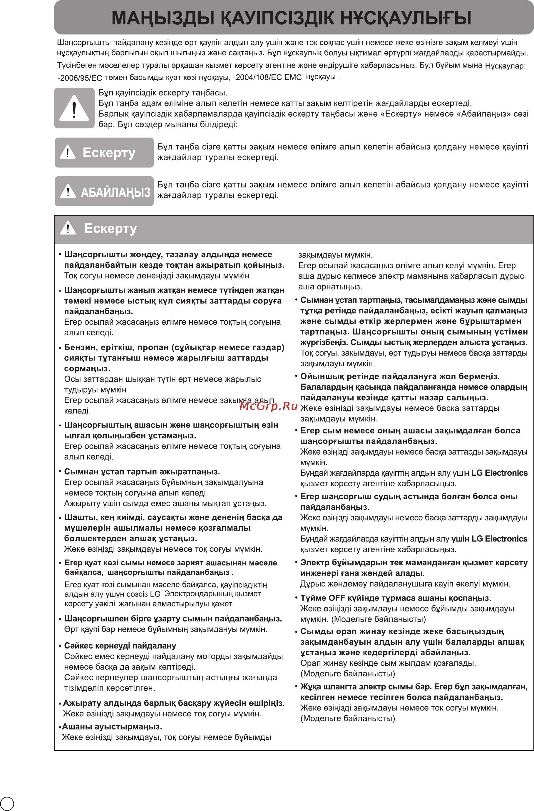 LG VK71182RC Инструкция по эксплуатации онлайн [10/30] 13283