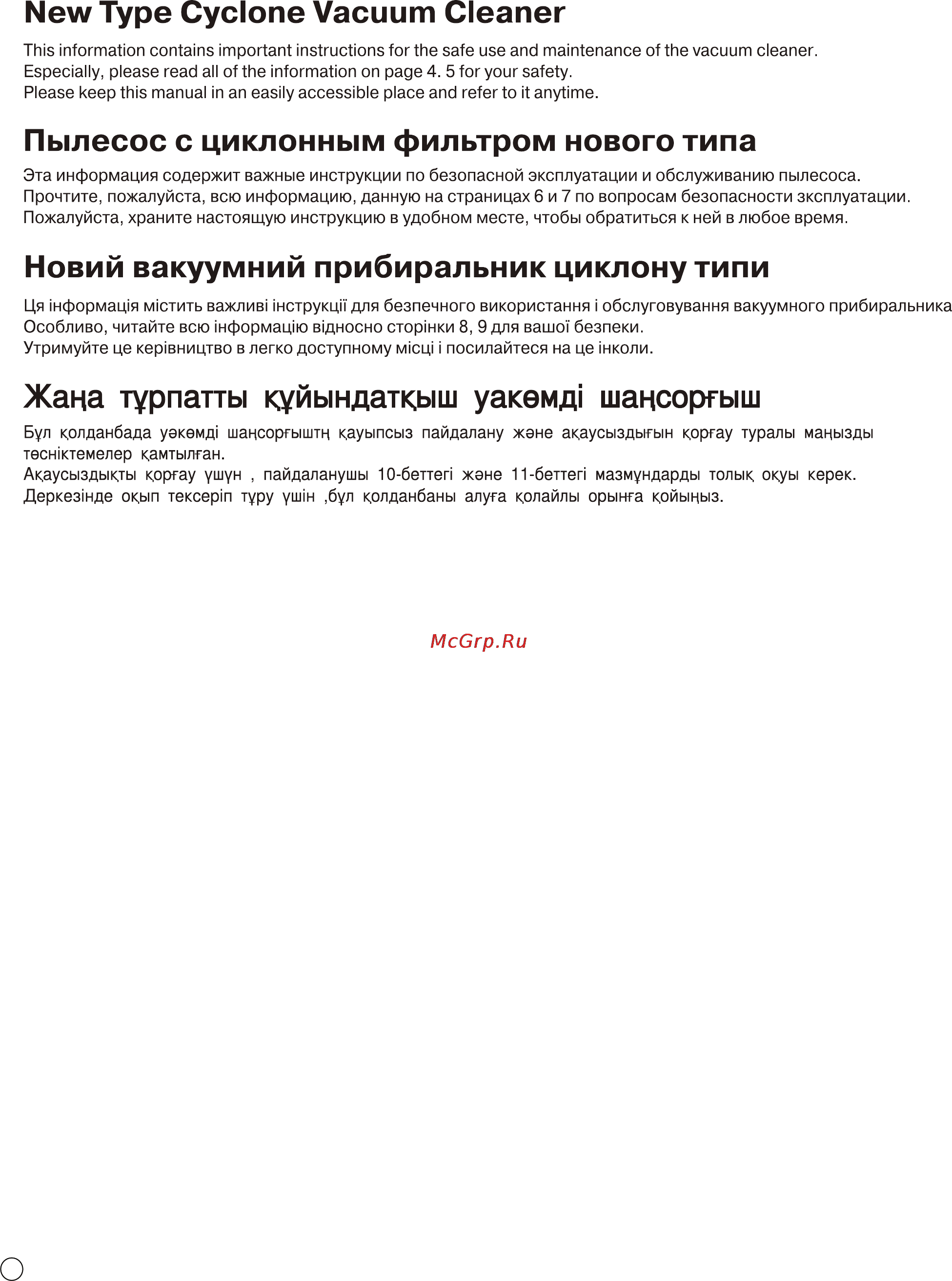 LG VK71182RC Инструкция по эксплуатации онлайн [2/30] 13283