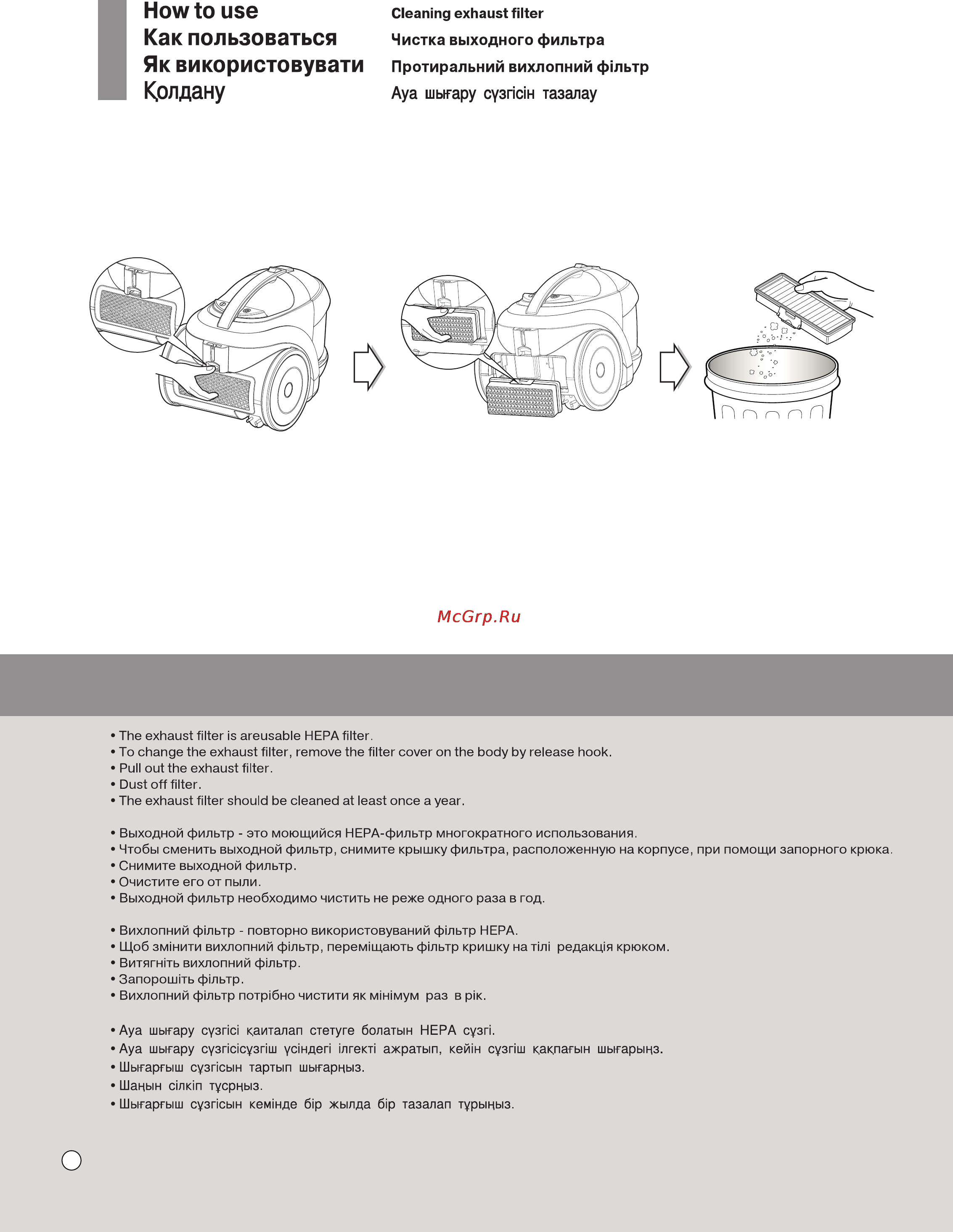 LG VK71182RC Инструкция по эксплуатации онлайн [26/30] 13283