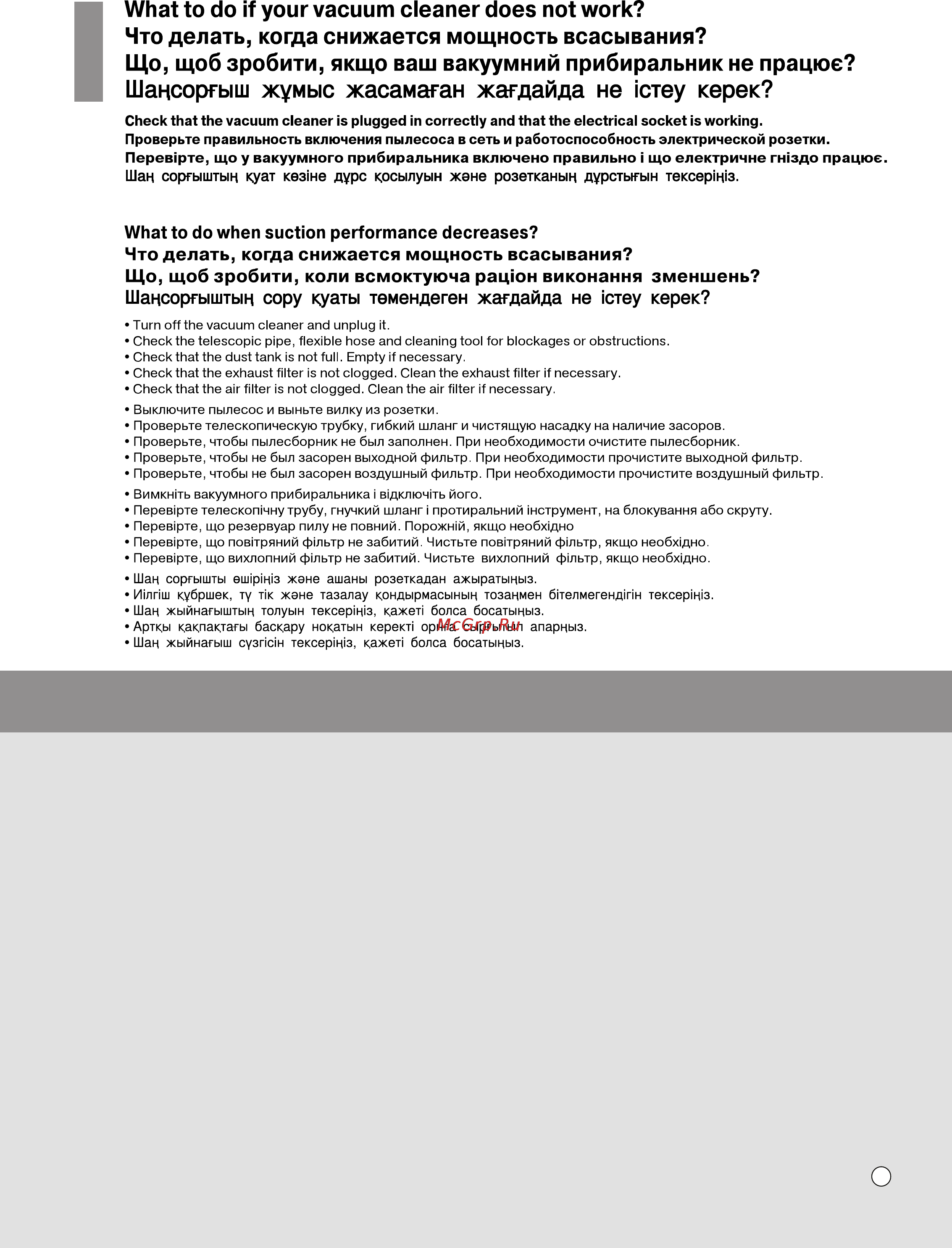 LG VK71182RC Инструкция по эксплуатации онлайн [27/30] 13283