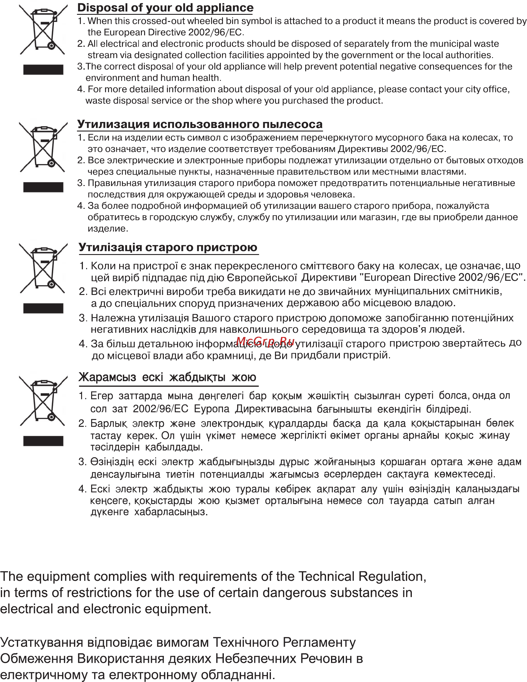 LG VK71182RC Инструкция по эксплуатации онлайн [29/30] 13283