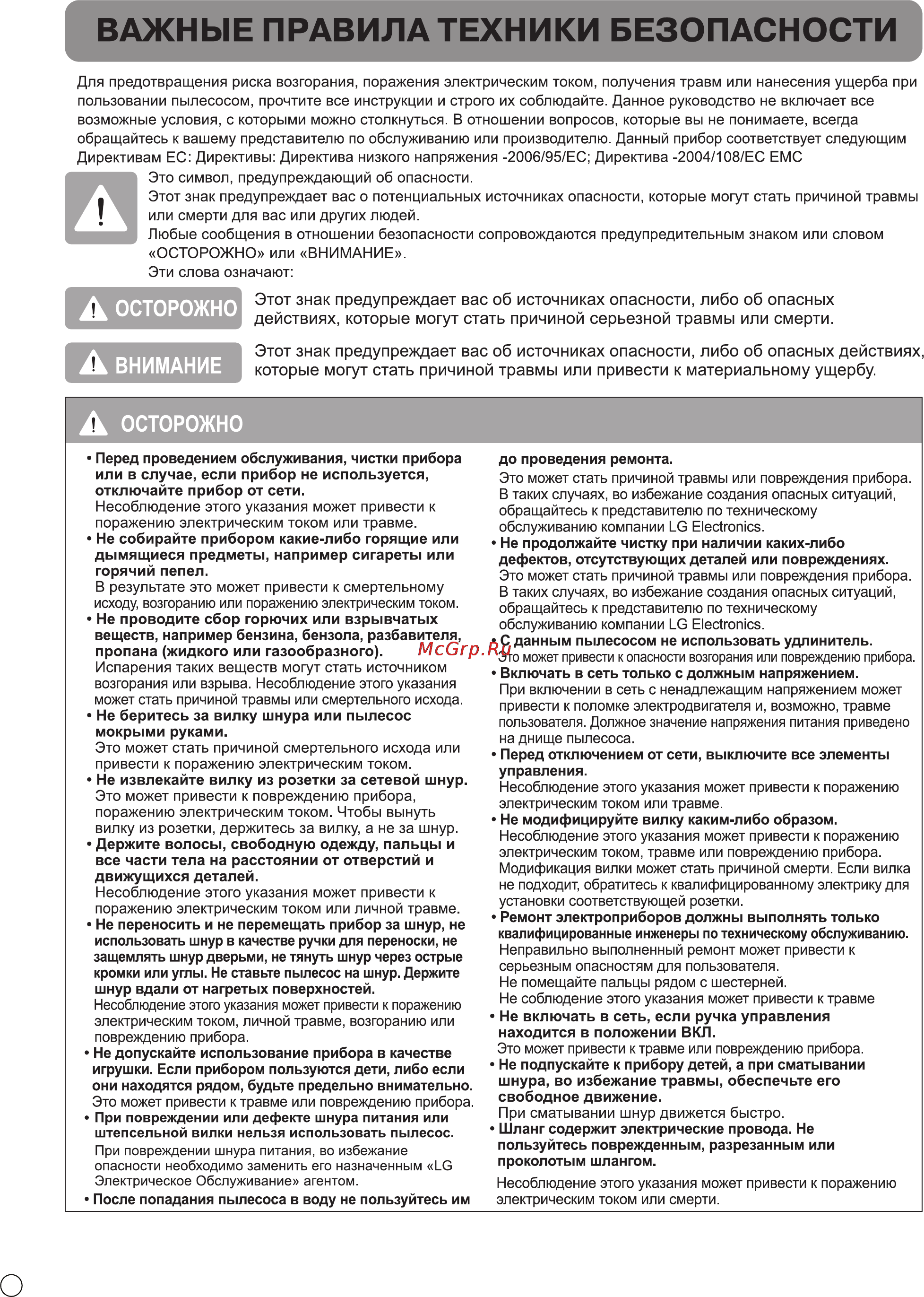 LG VK71182RC Инструкция по эксплуатации онлайн [6/30] 13283