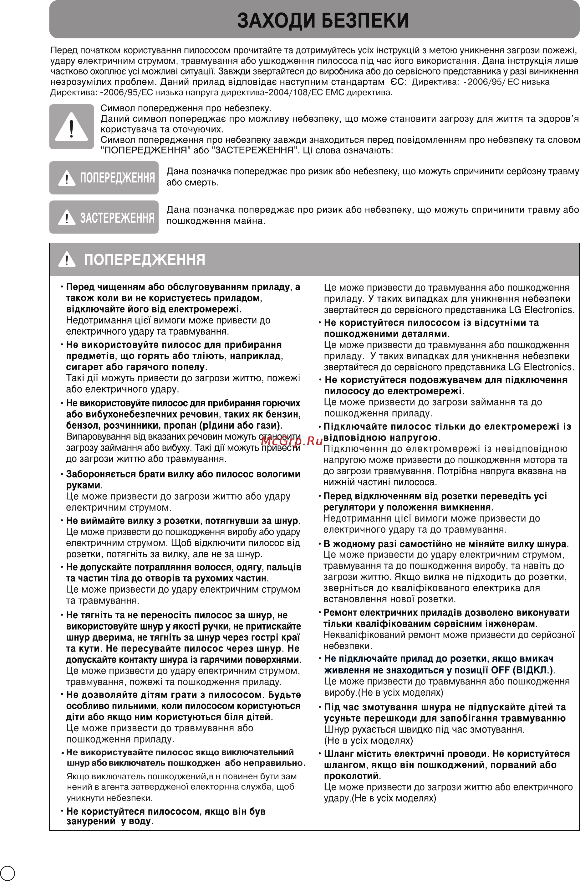 LG VK71182RC Инструкция по эксплуатации онлайн [8/30] 13283
